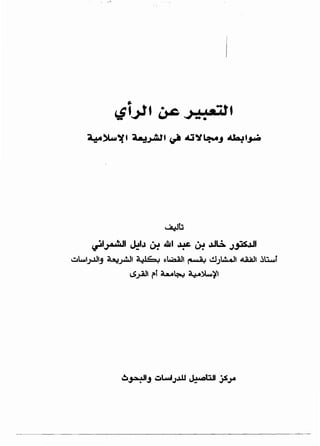 ~b
~~~~ ~IJ ~ ~~ ~ ~ JJ~ JJ:iSJJI
~.ui;...Uij ~y!JI a.!t~ ~~~ ~ ~;~I 4llJI ~b....ui
I.S_>lll ~i ~~ ~>.u)'l
 