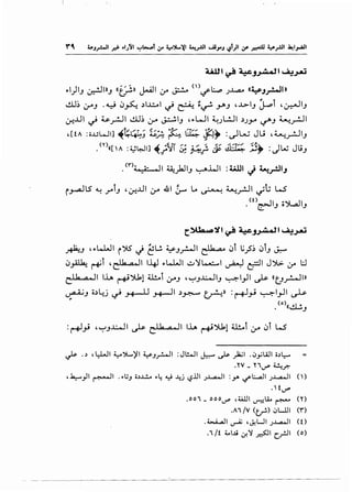 ll.UI~~.J~I~~
...1)1_, ~1»_, ((f:.).>> ~I ~ ~ (1)'-:f'L:...,.::. ..>~ «~J_r...JI»
.!.ll~ l.r-' . y (.)~ .)1~1 ~ ~ ~~ Y'>-' ,~1_, ~i ,~1_,
~..UI ~ ~rJI .!.ll~ :.y ~1_, ,.,.WI 4...ul..!..ll .)..>_ro ~_, ~rJI
,[tA :;;.uWI] ~~~;f.;~~ l~i:;. :P,~ :~W JU ,~_r..JI_,
. <n((['A :~~] ~jt{ 5; ~} ~ ,~i.j~~ ~~ :JW JL;_,
<.,.).. .. II .... )JI .WI ·'!·"I . • _r.ll• 4.. q• .. 4A.J _, ~ • 4AAJ ... ~ J.. .. . ~ .
i_ra-!LS ~ rt_, ,~..LJI 4.r 41 !_r. L.. ~ ~_,...!JI ~l; W
. <o~l_, c;~l_,
r~~~~~~~~~
~_, , ...L....WI i"% ~ 21..; ~_,~1 db Q 4
4Ji l;_,$~ (Ji_, ~
(.)~ ~i ,~lb,a.,ll I-4J .,.L....WI ~')1~1 ~~I JJ.>. ~ L:J
~ b a.... II l.i..A ~JU,llli.oi 4.r-' '~_,..l:.......ll_, ~I_,JI ~ (t:'r-JI»
~-' o.)~j ~ .>+--lJ ~I.)~~» :~ri ~I_,JI ~
(o)(( sl A
. ~_,
J.s- ..) ,l:-LJI y')L..)'I ~J_r....ll :Jl!....ll ~ ~)a;I . ~_,.;WI o.)~
.YV _ '1'11.)"" ~?.
,..Ia:---_,.ll r--JI . ~,;J o.)...L.!..- ~~ ~ ...:j ~.jl.ll J..t...-.ll :.,_,. if.:.....:JI J..t...-.ll n)
. ' tl.)""
.OOi _ 0001.)"" ,4Al.l ~.A...~ (Y)
.Ai /V (tr') ~Wll ('I")
.~1 ~ ,<Y.UI J..l..,a...) (0
.i /t ;.,.1..1.i c:r,'i ~ c..rJI (o)
~- --~----------------------------~
 