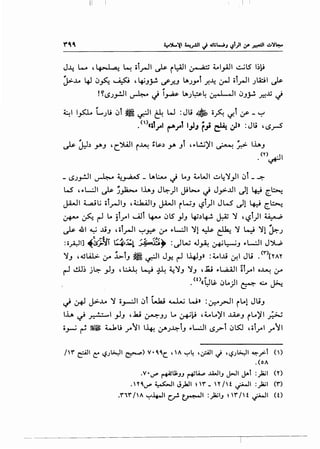 J-4 l-o , 4> ~ ~ ;;l_rJI ~ ry.ll ~ ~I_,AJI ~lS ~~~
;j>..M 4J IJfo_ ~ ' 4-i.J.,;.; If.;J.J !..Jyol J!~ ~ olr-!I JlA::i I ~
..
~~~.)_,..!JI ~ J I~ 1...)~4 0-~ol ol IJ.J.,;.; ..)::'!.,.; J
~~ l_,s:L. L.)Li ~Jt m~~ &. w :Jli ~ o~ ~t ;r- _~
.<)«il_,.l ~_,.1 I_,JJ f_,i &- j» :Jli ,~_,_s
~ ):J.) Y..J 'c.jU.II r~ n~.) y. .Jt ""L!.j)'l ~ ~ lh.J
.<n~l
_ ~J_,..:JI ~ ~~ _ I..L:..- J L...J ~WI ~4'Y_,.ll IJl- ~
W' ',.L.JI ~ ~_,.la>...o lh.J J~)I Ji~ J J_,>J.ll dl 4-:i ~~
l::_q ~t..; ;;l .q ,~1 1::-1 w l)l JW 11 '· ~ ~tJ""'""""' .r-' .J .J tJ""'""""' r .J ~ IJ'. '"t-::"' ~ ~
0+- ~ ~ L.. ~l_,..l UJl 4-- IJlS }.J 4J.)~ J:Z 'Y ,~l)l ~
~ .&1 ~ ..U.J ,;;l_rJI ~~ 0-- ,.L.:JI 'Y! ~ ~ 'Y ..J 'Y! ~J
E ·1.r1' ,)o " """"
:o.;L:JIJ ~~)..11 ~.:;.:.~ ~.l:i, :dw ~~ ~~.J ,.L-:JI J')W
'Y.J ,~.A..l>. 0-- ~l.J m~I Jy. ~ 1-4-J.J» :~I..U 0-!1 Jli .{Y')[YAY
r-1 ..!.U~ j~ ).J '~ ~ ~ ~'Y.J 'Y.J ,k; ,.WUJI nrl 0~ l.r
• (t)((~~ IJL..jl ~ ~ ~
~ ~ j>-..Lo 'Y o_,.....;JI IJl LJa.; ~ W» :~_,-II il..o! JU.J
l.i.A ~ ~I _,J.J du ~.JJ L.. &+ilJ ,4...L..)' I .US..J rL..)'I _,;>J
o_,..-j ~ .. ~Li _,..~I I~ ~J~l.J ,.L.:JI ~?t IJ~ ,;;l_,..l _,..~I
IW &1 ~ ~J~I ~) V•4,4,C. ''" '-:"'4 ,~1 J ''-?J~I ~_;>-l <n
. (oA
.v·~ ~u;_,_, ~lA...P .u.•.ll_, J-.11 j.Al :}a;l (Y)
. H4,~ ~I J)a.!l ~ '"'- H IH ~I :_)a;l 0")
•Y',Y' I'A '":"'~I c..r-! u-.-JI :)a;1_, ~ 'Y' I' t ~I ( 0
 