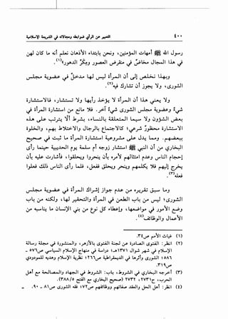 t ••
~ c)IS L.. ~t r c)l,.~11 ...~~~ ~J ,~..;...~~ ~~..&-ot • 41 J_,.....;
. n>«;y...l.ll ':hJ ;~I ~_;:... J ~t:;_ J~l lh J
~ ~_,...a.s. ~ j>...Lo 4J ~ ol_rJI c:>l ~1 ~ 1-4-!J
• (Y}~ !l;L!.; c:>l j~ )/J '(.$;y!.ll
o;L!.;:..,.., )I l.i ~;l..!...::-; )IJ ~l; ..1..>)-! )/ ol_rJI c)l lh ~ )/J
~ ol_rJI o;l..!.::.....l ;_,.. ~L.. ~ ..r:.T :~ 15;_,.!-JI ~ ~~J :~
o..l..A ~ ~~ ~l .k_A "'"L-:J~ .4 ;;I.- .II ~ )JJ cJJj-!JI ~
o_,.l>JIJ , ~ .k')l:>.)/ IJ J ~) ~ t.4 )/lS ~ if'_r! ~_,..la.-.o o;l.!.:......)/I
~ ~ ~ Lo ol.r-JI o;L!..:.....I Y.J_r.... ~ J-4 t.-.J ·r 8 .:.-."!
15i; l...:.::>- ~..WI iy,. ~ it ~Jj ;l..!.::.....l ~ ~I c:>l ;_,.. '-?;~I
c)~ ~ ~;UU d.,.oJ.:-.J IJ~ .J~ o_,-1 ~t=.-1 i.Js.J ...,..L:JI i~l
I_,.LJ ~~ ...,..L:JI 15i; L..U ,~ ~.J ~.J ~ ~ ~! ~
• ('l"')._w
~ ~.,....a.s. ~ ol_rJI !llr.! jl~ i..l.$ 1.r or.._,.A.; ~ LoJ
~~ ;_,..o ~J , 4J ~IJ ol__,..JI ~ ~I ~~ ;_,..o ~ ~ ~S;_,..!..ll
;_,.. ~~ L.. .JL..;)'I 0 ;_,.. tf JS ..t.tu.!J '~~~~;~II e::"J
.<o~.....4HJ;)IJ J~11
.r-tv"" r~' ..!.~~ <'>
4..1L...; ~ ,_; ii;_,..:.:...JIJ ,.,rAj~~ ~_,.:.4JI ~ ,:r o;.)L..JI ~_,:.ill :)a.;I ('')
_ OViv"" ~l::-11 i~)'l [.~ ,_; ~1;.) ~_,.fV Jl_,..!. ~ ~ i~)'l
,_pJ.)_,.....Ll ~..UJ i")l....)'l ~_,1&; ~'l'iiv"" ~1.,;...:...U1 ~ t..)fJ ~;_,...!.JI ~OAi
."' ' 4V""
j.-T C:: WL.-JIJ .)~I ,_; .l.Jr.JI : '-:"'~ ,J.Jr.JI ,_; '-?J~I ~_r:.t (f)
.(fAA/o ~~ ~ '-?Jl.:O..:JI ~) YVfY , YVfc_ ''-:"'.rJI
.4•- AV"' ~;_,.!JI .W ~VYV"' r-·f.AH~JJ ~l..i..,... .l.A.JIJ j>JI j.Ai :~1 (t)
 