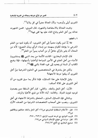 .<'_'YJ JS J ~_r.:.- ~I..WI iJ'JJ h-:·~JiJ JJi <.SJrJI
~~I ~» :'-?J_,;JI Ju 4ii..;+-!JIJ WlA:.....'Y~ .ili..L.JI ~J
.<Y>«4J ~ ~ ~ ~t:.!.ll t.W.J r-LJI Jtoi ~ 4.:.ll..ls-
:~1-,
r-WI 0-" ~..U iJ~ iJT '<.SJ.,..:..II J.t-i Jl ~ iJ~ ~ ~ '>U
0-" ._;.j ~~I J~J '-?i)l ~1...1...-1 0-" "··+•: i~ iliY. Lo ~_r..ll
.O"}r-LJI :r _1.-r.:-:! ~L.Pi :r Ji ~~ '-?i)4 ~ iJT JI>-JI
iJJ..r. •- ! ~~I ~ 4r W'll ~LS» :'-?J~I il.o)'l Ju
~J l~lJ ,~4 IJ..L.:.~ ~~I )_,..'11 ~ r-WI j.AT 4r ~L:..o'll
• (t}«~ ~4 ~l.cil o.;:!- Jl OJ~ r-1 Ul Jj ~~~
j.Ai ~ y_r..JI i#l ~~-,a a>·., II~ .k~ j.A ~J
~.)LP.'YI ~).) lA iJT <.>Jr-JI
iJT 0-" o_r.._;Aj J.:..... L....: }.l.i .;..;~ 'JJL::.ll lh ~ ~~)'I ~J
:Jt:...,..,i ~~ J..;- <.SJrJI Jtoi
iJJ~ ,:;.-o 4..6.L.ll J'oi J ~ : ~I!.IIJ ...l4A.lIJ J>JI J.'-i :JJ'11
. ..l.!.)IJ ~'11 '-?J~ ;r ~'11 ~~i :~l!.liJ .~J...Lll iJJJ.-!. ~p
JAT c.) .)~'YI .kl~~ ~I _ J.!WI JJL...:.ll iJ~ ~W~J
- -
JJ'11 ......4:....aJI 4r ~_r.JI ~I a a->..::JI ~~T ~ ~ _ <.SJ_,..!..ll
~U;JJ ~l.4...., ..I..WIJ j>JI J-l n1~ '-i.)JJWJ ~l.la.WI i~11 :_}ijl <n
.o~~
I I
.'l"o t _ 'l"o'l" / '-i.JI)I ~...JX #.:>~ C: '-i.JI.f.ll ~_;; ('')
.nt~ 1./'""l:-JI i':>L)'I [.l.f.:..o c.) ~~J.) :_}ijl ('I")
.rot /'I" &1 C: '-iJ~I ~ (0
 
