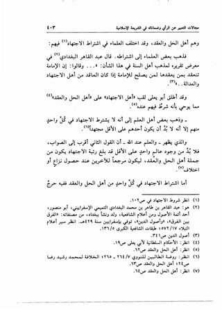 II
:~ n>,~II .kl~l ,j -.l..LJI ~I ~J ,..lA.JIJ if-JI JAl ~J
· <"> ,1w1 WI ...l...$- Ju .41 - ~~ 'I --~~ · "-""..u'-!' <.? • _,;. • .r- I..S'. ~ •
4...~~1 ~1 :l)uJ ... » :~l!JI lh ,j WI JAl ~.W o.r..JZ '-""_ro.,o
,~11 JAl ;r J..iWI ~LS 1~1 ;...L..>lJ ~ ~ ~~ ~ ~
.<'">« .. 4JI...v..!IJ
~IJ JS ~ ,~II .k~ ' ..;l dl r-WI JAl ~ ~~J -
.<,>i~ Ji~l cJs- ~.1>-t ~~ ~r ~ ' ..;t '! r+--
,~I,....JI J! ~)l ~WI J_,A.ll ~l- 41 ~ r-LJIJ _ ~ <,?lliJ
;.y ~~ ,~II ~J ~ J..i jj~l ~ ~IJ r-1~ ,.r':"J ;.y ~ ')U
• - til II t
Jl ~_;; J~ ~ ~..r...;>-~ ~.r" ~~ ,..LWIJ j.>JI JAI ~
" . (V)~'*->1
.'·'I'~ J .)~~~ J..J_,..!. )2;1 ()
'J~ Y.t 'c.rii_,A....)/1 ~I (.5.)1~1 ...L-.. ~ _,A1 ~ _,Al.ill ~ :y. ('')
J_,Ajl» :#,j~ (r ,.)1~ l!.oJ :UJ ,~L!..II r~t (rJ J.,.....~~ wt ...>t
r~t .r.-" ):i.il ._.!''' t:..... ~l_,.i...~ ~y ,r~...Lll J.,.....tJ» ,«J.;A.JI 0-:-!
• Y'1 fo (.5~1 ~L!.JI ..;:Jl4:1 ~ OV'' /W ..~1
.n '~ lf...LII J_,......t <r>
. '"~ ~ '-~-~ ~UaWI r~~~ :}a;I <o
.1''~ J..WIJ j>JI j.al :)2;1 (o)
W; ~; Jo>...l U').;.JI ~no- '1'1t/V '-,?J~ ~l..b.JI WJ; :)Lil (1)
•1Y'~ J..WIJ j>JI j.al n t~
.1t~ J..WIJ j>JI j.al :_)&;1 (V)
 