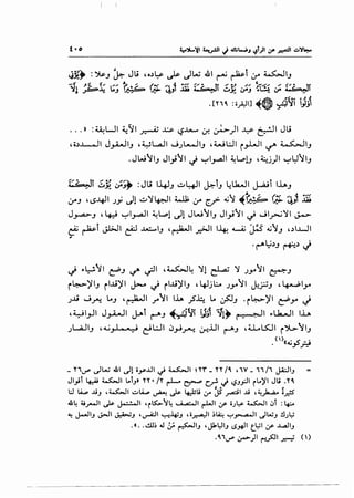 •.. » :~WI ~11 _r.:-A; ~ ~~ 0-! ~)I¥ ~I Ju
, o.)..L.-o..ll J_,..LJIJ ,~L..aJI .....;JL-JIJ , Wl.:JI i _,.LJI t./" ~IJ
. JWIIJ Jl_,i11 J ~1~1 ~l.p!J ,~j)l ~L:JIIJ
1:4.:.~ ~jf .;;, :Ju I-4JJ ~L:+JI ~lJ 4lk..JI J-a.ii l.iAJ
• ..!"' ,. (- ~ .,.,
4fJ 'I.S..l.f.ll JY Jl ~~~~ WJ; 4r if.,;~~~ ~ J,...,t ..w
J_,....a>-J '4-;:-i ~l_,...a.ll ~l.pl ~1 JWIIJ Jl_;11 ,j .....;1~~1 ~
t:f ~i J.l.:>JI ~ .M:...IJ ,~1 _r->JI l-4! ~ J!S' .;IJ ,.)l.l....ll
..
J ~~11 ~J ~~I '~~ ~1 ~ ~ Jyt11 ~J
i~~~J il.ti~l J-o J il.ti~IJ , 4Jjl:...o Jyt11 ~PJ d+~l_,..
J..l.i .....;~ LoJ ,~1 _,..,11 lh .;5~ Lo ~J ·i~~l ~.Y' J
,yi_,JI J~l j-Al ~J ~~~~ )~ -q-11 r _ ~I ~~1 lh
JWJIJ ,....;_,J ....,._.J ~L:JI c)~~ 0-!.lJI ~J ,U..LS:.JI i~IIJ
.()«.;§?.
_ nc..r"' ~w .&I ~1 •_y..Lll ,_; ~~ nr _n /4.. ,w _, , /1 J.i:.!IJ
Jl_,.;t 4-::Ai ~~ LotJ• n · ;r ~ ~ c..r; ,_,; '-:?J.PI rLo)'l Jli ."4..
l:.J I.A.... ..1iJ , ~I ..:..I.A.... ~ ~ 4-::llli ,:.r- JS _rciI ..1i , ~)a..4.. i_r.!S"
44 ;.t_,....JI ~ J..:..!-.11 'r~~4 ~I r-LJI y- iiJ~ ~I iJl :~.f.:.­
~ J-liJ J;-JI ~J ,~1 ~~J ,ii~l .)~ ~_,-..-JI dWJ .!JJ~
•• •• ..!.Ll.) J ~ ~IJ 'Jlo'-:JIJ ~_,..ll t91Y' ..1...4IIJ
•4,1c..r"' &--)I ('"!~I .r.-J ()
 