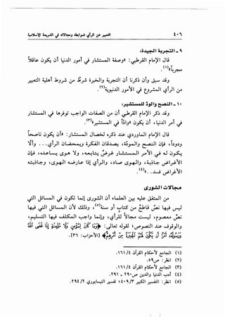 :i~l~~~-~
S..;~ (.)~ (.Jt L:.i...UI .;yol ~ .;L!.::...-ll ~J» :~_;ill ~..)'1 Jt,;
<'>«t• ._T:<-"
~I y_,.t .kJ_,.!. ;_,.. J:_,.!. ii..r.>JIJ ~_r.:ll (.Jt L;.?.) (.J"J ~ .tiJ
.(Y)~~...UI .;yo~I ~ t_J.r-JI '-:?t)l ;_,..
:.J.!'"!.j !It.It ~_,lt_, ~~-  •
.;L!.::...-ll ~ ..al}y ~1}1 ~L4...All;,.,.. (.Jt ~_;ill ~..)'1 .?.l .tiJ
.<'">«.;•._ ..II ~ i~IJ» (.)~ (.Jl , L:.iJ.ll .T't ~
~L; (.)~ (.)t» :) ·- .. 11 JL.a>J o.?.l ~ '-:?~.;JWI ~..)'1 Jt,;
• • • Ill ,
~IJ ... '-:?1)1 (.)I ,,;~-..J.J ii~l (.Ju~ ,ii~,_..JIJ ~I (.)~ d~J~J
(.)~ a ..l~~ ~.Y' ~J '~~ ~..,.&- .;' "· .. II _r.o~l ~ .U (.)~
~.)4-J ,~_wl ~.;~ l.ll ~t.)IJ ,~~ ~.WIJ ,~.)~ ~1..,-i-~1
.<O« .. ..l..J ~I)-~I
ISJ.,.aJI u'i~
~I ~L-JI ~ (.)~ Wl ~.;_,..!..11 (.Jt ,.~1 ~ ~ JA:....ll ;_,..
4-:i ~~ ~L..-..11 (.)~ clJ.)J '(o)~ Jl "f~ ~ ~j ~ 4-:i ~
, r l 4:i ~I ~IJ W!J ''-:?t)J ~~ ~ ,~~ ~
~ ~ l~l ~~ 1} goP.~?' t;_Jf :JW J_,A.l ~uP_,..,a;.)l ~ J}}IJ
.t ...(.!!. •t • J.,, ... J., .... ~ 't # ...., ,, , ,,
•[r'1 : ~l_.r :; I] ~~~ ~ @I ~ iJ~ !)' _L... r"~-lJ
.n, It iJi;4)1 r~':l ~~~ n>
• 0 o.V"" :_)i;l (Y)
.',,It iJi;4)1 r~':1 ~~~ <r>
.'I' 0. _ 'I' 0. •V"" ff...UIJ ~..UI ~.)t (0
.'I'O.t/'1' '-:?JY.~I ~ ~t•O./r' ~1.;::-A::JI :_}i;l (o)
 