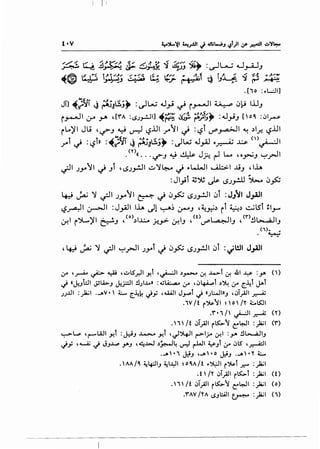 I II
.;/1_ U _!l"'Y......~o ;~ ..... /. ~ :-" ~ ~....,.. ~).. : IL-J 4.J :I~ ., ~ ~ ~.,.......Y- ~J .,.. ,_r ~J
,(~ I~ .(7, l:.i~i" -: ·~;. ~ !.""' • ~-~ •· i 1._; .q ~~ •"'':""~~ .... .... .J ~ ..... .:r ~ ~ ~ :.-· {""" ~
. [1 0 : ..L..;JI]
-,If!'."" ..
Ji] ~;.11 ~ ~j~U,.J, :~W ..J_,J ~ i_,.-..!1 ~ ~kJ l.iJJ
i_,.-..ll j--0 _y. ,['fA :(.$J..,_.!JI] ~~ (>~ ~j1;, :.J_,JJ [o~ :~1~
il.o'il Ju '~J y ~ '-?lJI ,r11 ~ :'-?l U"'~l ~ .)l.r. '-?lJI
.ri ~ :'-?i» :~;:tJr ~ ~j~U..J' :~w ...1_,.4.1 o~ ~ <,>~1
.<n« .. ·~J ~ ~ J.?- ~ L- B~J ~.rJI
~I ,;yo11 ~ Jt 'lS,;_r!..ll ~~~ ~ ..L...WI ~~ .tiJ 'lh
:Jl_,ii ~~ c)s- lS,;_,..:.ll ~ ~~
~ ~ ~ ~I ,;_,...11 ~ ~ ~~ lS,;_,..!..II ~t :JJ~I J_,.AJI
I.:?~ I ~~ :J.,AJI lh dl ~~ .r-"J '~~.) it ~.) ~lSi tl.,.....
I -.1 "I . • (o) I . . • I (t) I _ I I ('I") sll _ ·- I I
0-! i .J.,_. .l ~J ' .) J.:.,.. .r..J>" 0-! J ' U"' ~ J ' .:J ~ J
(i). •
~
.:r ,.r-A-- ...;:- ~ ,.:..l!_r.ll y,l ,~, ~r--- 0-! .L...>t 0-! .&1 ..l.:S' :r ()
~ «J.o.}:li.JSI.A.>J j:_r.ll !lJI.M» ::.LA.:...- ,:r ,~~t ~~ ,:r [.~t J-l
JJJJI :_)ia.jl ._.v.  ~ [.~k ~y ,~1 J_,......t ~ «JWI»J ,.:>f_,.AJI ~
.W/t r~11 ~oj"( .C...~I
.'f•1/ ~I~ ("()
.n' /t .:;r.,All r~1 ~~~ :}a;I <r>
~L.P ' ('-""WI y,l :J:-iJ .l....>....o y,l ' J ':>4-JI r->"1_;.. &!I :_,..,. !l.-...4JIJ
~y '~ ~ JJ..l..P .J-"AJ ,~""-.l ~Y--~4 ~ r-WI ~Jt ,:r ~l! ,.,r.-4:}1
._.  •1 J:iJ ,_.  •o J,:iJ ._.  •"( L
.AA/~ ~~IJ ~I.,YI ~o~A/t •':>::JI r~l .r.' :_)a;l
.t, ;r ~.>i.,.all r~t :}a;I <t>
.1/t .:)_,All r~1 c:"~l :_)a;l (o)
.'fAV/'fA(.$Jl:A.ll~ :_)a;l (1)
 