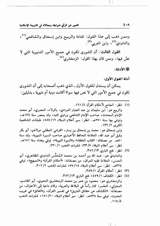 ~ ~I ~~..UI J.Y'11 ~ ~ (J~ ~J_,..!JI (Ji :~WI J_,.all
.col?_,.:.;....jl :J_,A.ll I~ Jli ~.J , ~ ~
:J.J":.JI J~l 4j~j
~J..,_.!.-11 (Ji ~1 ~~i ~~ l?..UI_ J.J11 J.,.W J~ (Ji ~
:~~-~.) rl ~.)~lSi :1_,..... ~ ~ ~ if'.).,...1, ~ ~ (J~
,,,,/f c:,T_,AJI i~~ c:."~l :_)a;l n>
...~...,-.. .J'!t '1.:?~1 ,,.')/_,.!~ ''-:?~l.rJI J4JI ..y. If. c:Jl..:L ~f.l :_,.,. e7-)IJ
,....- Wf 4:..... ~ ..U., ,~ t.,?JIJJ ~L!..ll iL..~I ~L.,.. ,.!J~I i..~1
~L.!..ll •.:..LA.~ ~OAV/H ..~1 i~t .r.""' :_)i.;l .....-YV• 4.:..... ~ cjyJ
.'rr ;r ~S.r.>J1
~ .J'!t 'r-'"'::1_,.,. ~I ~_,All 'J~ If. Jl-....10-! ..4>..- :_,.,. Jl-...10-!IJ
4.:..... ..u., '~~~ •.r.-31 ~L.,.. t.,?Jl.:->-~1 JUL-ll 4...~1 ,.&1 ¥ Y.t j;jJ
,_.,o, L ~~~ Jy ,«~1 o.;::-11•., a,..A.l;JI ~l:S'• :~l.A:..,..a... 1.r .....A•
.H'• I' ~.111 ..:,IJ.l.!. ~rr ;v ..~1 i~t .r." :_)a;l
• .ror ;,r t.,?J~H ~ :_)a;l <n
Y.t ''-:?_,..LlLJI t.,?~JI..Lll ~I ..L--.. ~ ...L....>-t ~ 41 ~ :.J-A t.,?~JI...L.IIJ
~y ,c~IJJ «c:Jl_,A..ll i~h :.vi.A.:...A..o 1.r ,JI_,.JI ~ 4...~1 ,~1
.f•Y /Y ~.lll ..:,IJ.l.!. ~VV/'o ..~1 i~t .r." :_)a;l ...Ar'Yt
.r'A4./' cJl_,All i~t :_)a;l (f)
.ror ;,r t.,?Jl:JI ~ ~ to4./' J~l :_)a;l (t)
,t""'WI Y. t ,t.,?.,.-:JI '-:?_r.;....)I ...l...>a...o If. _r.$ If. ~_,...-.. :_,.,. '-:?_r.;....)IJ
l.r ,JI_?'l/1 dl ~b cJlSJ ,4:!_,...!1., ~~~ J LtJ c)lS ~.;-WI ,J_;::-JI
"-:"'!._,;. ~ •JSWI»J , cJi_,A.JI ~ ~ «c}..._r.:.!l JSU> ,y Jl.:.s::JI» :.vi.A.:....A,..
~.lll ..:,IJ.l.!.  'o' /Y • ..~1 i~l.r." :_)a;l ._.orA L Jy ,~.WI
·"A/f
1 I I
 