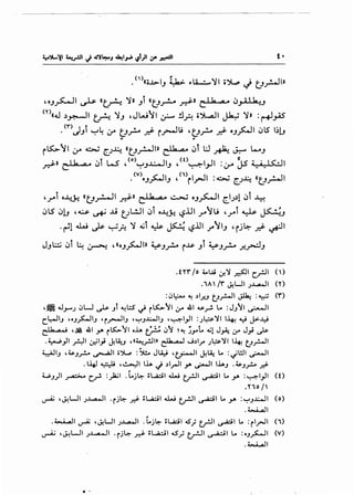 .<'>«o..L>IJ ~ ...I.A.....:....'I o~ ~ t_J_r....ll»
, •J_r>:..JI ~ «~ '» Jl "t!.r!-- ~» ~~ b ,a. ~~J
<n«4.J .)~1 ~ 'J ,JW11 :_r- !l_?. o')....aJI ~ '» :~_,.AS
.<,.>dJt '-:"4 &-- v_r... ..r..s- i.r-Jli 't!_r... ..r..s- ·J~~ ~lS ~~u
~ ~
i~11 4_;-0 ~ (_.)~ «t_J_,..!-JI» e!b ,a• ~i L:J A~ L.....J
~»db ,a • ~l W , <o>'-:"J..L:......!IJ , <t>~I_,JI :c.r Js ~I
(V) C_ll (1) I ~II... 1•. « A_ll
• 0J..;--- J ' i ..r-- . ~ (_.)~ t!.,-.....
'yl o.L~ «t_J_r....ll ~» ~ b ,a • c..-; OJ~I (_IJ.)l ~1 ..I.:-!
~LS ~!J ,~ ~ ,.tj t_Jl..!JI ~t •-4.-H l.:?.UI ylu 'rt ~ ~.J
·~!..W ~ ~?. ' ~t ~~'-?.ill ..r"IIJ 'ij~ .,r..S- ~I
JJl;.:; ~t ~ ~ ,u.J_,s::..JI» ~J_r.... i~ Jt ~J_r.... f-~J
.trr fo ~I..U !)!'1 ~~ c.rl' ()
.1A /'r' J.!LJI ;.1...&JI (Y)
:c:J~ ~ .).J'...J E:!_r...JI ~ :~ ('r')
,~ ~.,.....) c:_,w ~ Jt ~L:.S ~ r~'1 &-- JJ1 ~.r- t.. :JJ'1 ~~
c.l:--JIJ '"J_,s::..JIJ 'r.r-JIJ ''"':"J.c..JIJ ,~I_,JI :;~'11 I~~ J>-.,Y
~t. ,.; ,~ 41 _,... rK>-'1 .J..,. ~ c:_,1 ~~ ~_,...t.. ~1 J~ (.)"" J.,.; ~
.~)1 ~~ ~l_,.i ~l.i....J ,u~_r.JI» ~ ....biJ" ;~'11 I~ E:!_r...JI
~~J '~J~ ~~ i').,., :~ JL4:i 'cr-J' ~~ Lo :~WI~~
.I-4J ~ ,~lh j .)__....llyo ~~ lhJ .~J_r.,. ~
WJ)I _ra:;;- c..r!- :)a; .l.j~ ;1 ;.;1 4.W t_rJI ...,....a:il Loy. :~1)1 (0
.no/
~ ,~WI ;..l..a..JI ·rj~ ~ ;L.,.a.::il ~ t:r-JI ...,....a:il Loy. :'"':"J.c..JI (o)
.w...a.ll
.w...a.ll ~ ,J.!UI ;..t..-.ll . l.j~ ~L.4::il .S_; tr-JI ~I Lo : rl.rJI (1)
~ ,J..!WI ;~I ·rj~ .;-)> ~Wcil 45~ trJI ~~ L.. :.J~I (V)
.w...a.ll
 