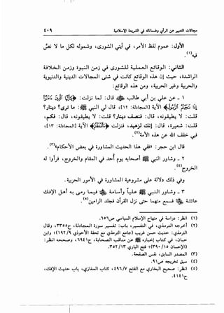 I I I
( ') .~
ti~l ,yjJ o.,r.-:JI ,yj ~ <.SJ..,...:...Ll :i_l o ~-ll ~u_,JI :~WI
~~..UIJ ~..Lll ~~>.-11 ,_;...! t} ~lS ~Li_,JI oh ~l ~ ,o.....!.1)1
:~li}l oh ~J ,~_,-11 ..r.J-J ~_,-)IJ
1;;1; &.Jr cf.~~ :~;.; w :Ju • ~Lk ~t ~ ~ ;r- _ '
YJl:.t,) '4.5.} L. :~~I J Jli ,[n :4.b~l] ~11 ~j_;.)i ?~ l~l
,~ :Ju ,~~ ~ :~ YJ~,),.; .a.·• :Ju ,~~ ~ :~
,[,r :tl.)~IJ ~11 ~{~;~ ~? '..l::--) ~1 :Ju ,o~ :~
<Y>- "'I . ~ I .. · .• ~ ) o..lA If 4.l ~ ~
. <r->«i~"il ~ t) OJJL!....ll ~..WI lh ~» :.r.> &!I Jli
J IJT) 'C:J.;JIJ il.WI J -l>1 iY.. ~t.-.,.:,l ~ ~~ JJL!.J- Y
<O .:__II
. <:Jr-
. ~_,-11 JJ"'"il J OJJL!....)I ~J_r.... J.s- 4.1~,) ~~ JJ
clJ~I J--T ~ IJ"J ~ ~ LL....lJ ~ ~ ~~ JJWJ _ r
• (o)~1)1 ~ ~_;JI Jj ? ~ ~ ~ t.!J~
.101~ ':""'l:-]1 i'}l....)/1 ~4:--- J ;....1;.) :)i.il (')
Jli.J ,rrooc. ,;..b~l •;.,.... ~ :'-:"'~ ,.,r.-i.:JI ~ 'l:?.L...rJI ~_;>-t (Y)
~I.J ~{'C'1' /4 l:?.).J>"tyl 4.4;...; ~ l:?.l.._,::ll ~~) '-:'-!.~ ~.;-> ~..l> :l:?.l.._,::ll
:_,.la;l ~.J , 14t 'c. ,~L>.......a.JI ~.:.... ~ jl •;l;.>-1 '-:"'l:S ~ '~l:>-
.ro'l' l'r l:?;l:JI e' ~(fC• fo ~L-)/1)
. ~I ~ , J.!UI ;..I...A.JI (f)
.4 '~ ~_;..; ~ (t)
,.!JJ)/1 ~..~>- '-:"'4 ,~jl.O...JI '-:"'l::S dC1/V &1 C: ~;~I~ :)i.il (o)
. t H 'c.
 