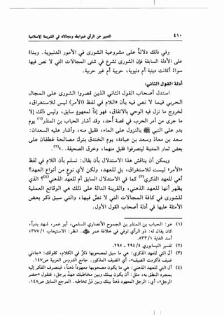 :~WI J~l 4l~i
J~l ~ L>J_,..!JI l_,__,...aJ 0-!.l.ll ~WI J_,Lll ~~t J...l;:....l
,JI~~ ~ (_,-.11) .la..il ~ i~l» <J4 y ~ ~ ~ ~.r-JI
"~! cll~ ~.J ,J.!L.. ~.,..._J I~! .J+i ,JlA;~~ ~)I ~ Jj ~ C-'_rl
(') :. 'I I 'I I ·t - f - - . ~'I l ~iY- J~ ~ ~ ~ J ~ .;.,.J ' J.>. 4..,aJ "'!' ~J"""" .r 0"' (..$_;;:-
:<JI.Lt..-JI ~ JL.!.l_, , ~ J:Ai ,~WI ~ J_,_;;.l'-! • ~I ~ J~
~ <J~ W L.a-. !l~ J..l:..>JI i.J-! , o.)~ 0-! .L~.....v_, ~LA... 0-! .L~.....v
('')(( A0
-~1 - . I .••• I_:;;. I. -·I-•• 'I I • •
• • • ~ ...,.::I.J I.JJ>'.J ' ~ 1..)-:- y ..r--::' ~..M.J J ~ ~
JUl ~ i").!1 <J~ ~ :J~ <J~ J~~~l lh ~~ <Jl ~.J
~~I ~yi :_r t_f '-?' ~.J ,~ ~ ,JI~").! ~ ((.rll>l
'-?.ill ~<o~.ill ~ it J.!WI J~..l:.....~I ~ W' <r>'-?..,S.l.ll ~ ~l
~I ~u)l c./" cll~ ~ 4..ll..lll ~_,.ill_, ,~.l.JI ~ ~i ~
~ ~~ J,.:- ~1_, , 4-:-i ~ ~ ~I ~~4-JI ULS ~ L>J_,..!...U
. J.,11 J_,.all ~~.-.pi ~.bi ~ ~ lli.o11
,i.)~ 4-!- ,~ Y.t ,~, '-:?JL.,.a.;'1 c..~' If- .;..i.:....JI If-'-:"'~' :_,.,. n>
~Y'VV /' '-:"'~)' :)2.;1 .• ~ U~..) ..)y 15i)l J~ :.J J~ .JlS
- - - .oY'Y' I' ~WI ...L.,..l
.Y~o _ Y~t /t '-?JY.YI ~ ('I')
~,.~» :.!.U_,45 ' i '%JI ~ )~ ~.,-..-.! J.:..- Lo t.,l' :'-:?_,$.ilI .l.f.oo.ll ~I Ji (Y')
. H V'-"" ~_,.JI '-""J.;..l.ll c="~ .,;fi.WI ~I '-?l , «~ ~__,s-ti ~
~1 _,s:.JI ..J~ ' L~ i.)-*'"'" ~_,-...:LA .)~ Lo ,f' : J-A.ilI -4---ll ~I Ji (0
~~ Jp '~.r. ~ ..!41L>.... ~J ~ .J~ ~t :~ ''! J.6.;JI ~~
. 'tAIJ"" ~WI ~,...JI .~t;..; ;_;. 0:!J ..!.1.:.:! 6.~ .)_,._.!~)I :'-?i , «~)
 