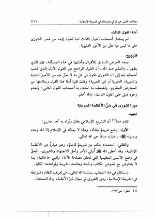 I I
:~WI J.¢14J.)i
lS.;_,..!..II _rU ;y ,~1 l.r.A~ W ~1.!.11 J_,AJI ~~t J~ r.l
. ~..UI .;_,..11 :r J.a; ~ ~ .. ~
:~jill
lSlJI ~1-i ,tlt-JI o..i.A ~ L~.:.blJ Jl_,.i)U J..!WI ~r-JI ~J
- -
~~ ~lJI JJ11 J_,.A.ll _yo ~I)I J_,.AJI ~t _41 ..L:..&- r-LJIJ _ ~
~..UI .;yo11 ;y .t.:i ~ ~ .. JS ~ ~~ lS.;_,..!.ll ~t d1 .t.:i ~~t
:r ~")l..J J_,all I~ ~bt o_,al ~~J ~ ~_r-JI ..r.J- Jt ~_r-JI , ~_r.i..UIJ
r..WJ ~ ~l!JI J_,AJI ~~t ~ J...l::.,...,l L.. , ,;. ;, IJ . rJLA.....II ~.;L-.11
.~t 41J H!.J!JI J_,all ~ J:l.) .)~J
:~ ~t ~ .)1;.J ~ "="'")l..)'l ~_r.;.11 ~t <'>l:..- r..u;
O~J .&1 ~1 r")l..)'l J ~ ~ ~~J dl.J.::.:.o ~..r!. ~J :J}JI
".JW 41 If ~ o.;~4 ,• .J_,....,.;J
~11 (f ~.;l:s- .J-'>J ,~L,; ~_,..!. ;y ~ .)I...L..:...-1 : ~l!JIJ
~I 'lS.;_,..!..IIJ .)l.R-~1 J--lJ .r-11 jJ( ~ 41 c)as-l .tiJ '~.;b)'l
~ '4J~l> ~J ,4.,..11 ~1..4• ~~I :_o_l?··ll ...,........11 ~J J
. ~I I.A~I}J ~_r.ll .....p.l.J WIJ ~~I t..r'~ ~ ~.;~ ~
~~_,...;J rll2:..!1 ~.rU lf'-JW41 ~-~~~~ J FJ
.~~141J ,~11!;.. J~ J lS.;_,.!.li.;J.)J ,~')L.)'! ~_r.ll J
 