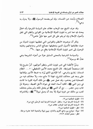 ~» -.;~ ~_r..!l ~l::-11 ~ J~ ~..}I ,Y:. ~I J _r- ..liJ
J.G ~I ~IJ ~I_,AJI ;.r y':>....)'1 ~J..l.ll 0J~ ~ _r..lj' ~ 4.j ~
•<'I'.r'L> ;}.l.) 4:... .r-!.lj' J5 Js- r-A: ~ 0l.J r':>.....)' 1J~tJ
;,r ;JJ..UI 0JJ--!o ~ b·; ~I ~I_,.AJIJ ~I» 4.S-.ri'yo 0l .;S~J
~lS.J ~~L>.J ~l;JI r:JL..,a... lf-a)'>...iJ ~..UI J~~ ~lb..~
• ('")«. • ~.) 4.r ~ y':>....)'1 ~J..l.ll 0J~ .;.::!.lj' Jl J~_,.II
"
c.r-J ~_r!JI ,.1?-l ~:?.~WI~~ ~_r!JI ~l:-JIJ
. (0~.,....)) .&I J~
1~1 t:J__,.!..o :;_.t ,~I.J>'l ~J ~l:JI 0J~ _r..lj' ~I ~~I ~J
rlla:JI ... » :"='ta_o· ~ 11 ~~~ ...L..-. ~~ Ju .~~~ i.~- • 0ts
L.,;W!J JY'~I ~ '! .)I}. <..>lll <.SJb)'l L..l . ~r.J <.SJbl :0L--i.. .. .. -
4.r ~ ~L:;.,.. ~J ,..:.,.. ~L.. ~ I~ 't.r-ll ~L>- ~ ~J ~
c.;ts L. -o.r,;s ..~l ~~ ;r *'.rs- ~ ..liJ 'r-"~ ~ ~~~
yo ~f""J ,~1 ~~· 01y..) J ~I ,.L.,....l ~ , . ~I ;.rj J
• 41~ ~· r-lJ ~~ ~ r-1 ~~I 0l c:- .. ·~ 4.rJ ~u.
~l_r,..!lSJ 4~ (o).!l~ j..PJ 0l ~ ~1 .!l~ 'OJJS- If cl}L,. ~ ~
•YV'"" ~I J)JI n>
.VV'"' ~l; ~)l ~ ~_r.ll 4....1::-JI :_)a;l.J , ov-"' ~_r.ll 4....1::-JI ('')
.oV'"' ....t')A.> <-:Jl.._,JI ~ ~_r.ll 4....1::-JI {f)
. tv-"' ~~ J)JI :_)a;I (0
.U>r •r ~~ ~..Wt.J !l_r.i ~J ,~L.!Jt.J ~S;lJI ~,)'.J ~ c:!'-"" :!l_r.i (o)
. V /T ~l..l4JI ~ :)ail
 