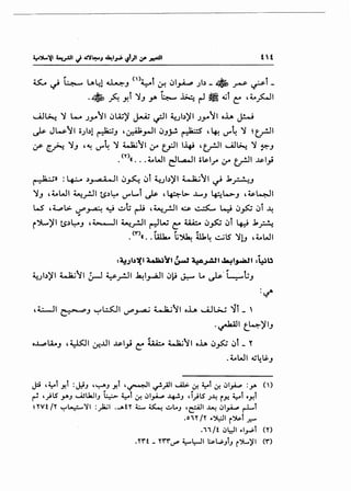 tt
0:... ~ ~ LA~! ~J <'>yt cJ-! ~~~.;b-.~ ~l _
.• ~ Y.t ~J _,. ~ ~ ~ ~ .,.;l ~ ,4..~1
~~ ~ l-o .;_ro'1 ~W)' J.tU.; ~I ~_;b)'l .;_ro'1 o.i.A ~
~ JL.s.'1 li.;bl ~J ,~_,...11 ~J~ ~ '~ 4.1"4 ~ ~tr'l
If'~~ ~J ,~ 4.1"4 ~ t...!a;'1 ;r ~I I-4J 'trl ~~ ~ ~J
.<Y>, ... 4..WI dl...a..JI o~lr ;r t_rJI ..u-1}
~» : ~ ;,J a:;. II ~~ ~t L_;b)'l ~II ~ .k_r-!..J.J
~J ,4..WI ~_,..!JI ts;,~ 4.Y"L...l ,_)s. , ~l> J......J ~l..>J ,~~~
W' ,~.>. ~~ ~ ~; rli ,~_r.JI ~ ~ L..::i ~~ ~i ~..
r')l...)'l ts.:Jl:-.-J ,~. II ~.rJI ~W C: ;;,;•• ~~ ~i 4-:-i .kM
.<'">« .. WJa.. ~~ ill,~ ~lS ~!J ,4..WI
. .. ~
:~.JI-'~14JA:a~t 4>-l ~~~ ~~~~ :~l:i
~_;b)'l t.Ja.i'1 0--J ~__...!JI ~l.,...a.JI ~~ ~ L.. ~- ~t;J
:~
,C-JI ~J '-:"~1 ~~ ~'1 oh ~L.;.,; ':IT_'
.~1 t_4)'1J
o~U...J ,~1 c.:r....UI ~I} C: ~:;.;-. t...~a;'1 oh ~~ ~T _ Y
.4..WI ~~~J
J:i ,~t y,l :JJJ ''-:'""J y,l ,~1 ~_;.11 Ul.> cf. ~t cf. .JI_,A...p :_yo n>
~ ,_;lS Y'J ....AsUJI_J ~ y"t ~ .:,1_,i.., ~_J ,i_;lS J-4 rY- ~t •.t!t
~YVt/r ~l....:::-'1 :)Lil ....Atr 4:..... ~ ~L..J ,~1 ~ .JI_,.A..... r-L-l
· .o1r ;r ·~' r~t .r.-
•11 /t .:>1::-:JI ..l_,...;l ('()
.rrt _ rrr..r' ~l:-1' ~~Jt.J r')l....)'l <r>
 