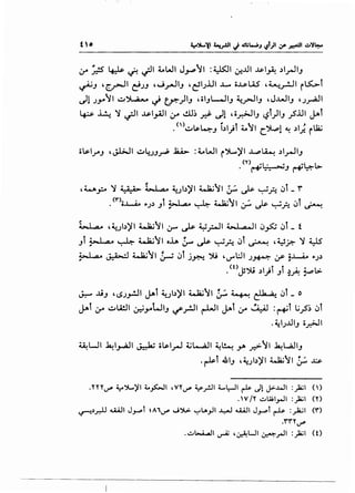 ~ ~ ~ ~ ~I t.WI Jy~l :~I ~f.J..ll ..u-1~ .)_rJIJ
~J ,~, c!.)J HJ.rJIJ 't?I.;.UI .l,.... o...u;.LA.S ,~_r.JI r~i
dl.;_,..~l ~~ ~ tr-'")IJ ,oJL-lJ ~.rJIJ ,J...vJIJ ,.;_raJ
~ ~ ~ ~I ..1$_,A.II 4.r ~l d- c)l 'o~IJ <.?i)IJ .,S.iJI ~i
•()..;:.,$.~J i.)t;t t-~' r.":>l.eol ~ .)'..# rua;
os.I..r"J , J.l>JI ..;:.,L,_,J_,..;, .la.A> :4..WI r~~ I ...L..D ~ .)l_r-JIJ
• ('I'}r+~J r+~l>-
~ .UJ ,~jrJI JAi ~_,b~l ~~ ~ ~ ~ ~i _ o
JAi 4.r ._:.,.A!j ~_,...WIJ ~_rll r-LJI J.eoi ~ ~ :~i U.,Sl ~i
. ~I.;J.IIJ o.r.>JI
.YHIY' ~')L.)JI 4-_,s:::..JI ,yyv-P ~.rJI ~..:-)1 ~ dl j>..WI :_}i;l ()
. V /Y •.:.Aui_,..JI :_}i;l (Y)
~,)_r.lJ .....ull J,......t ~A11Y' .J">l> ~U._,JI ~ .....ull J,......t ~ :~1 ('f)
·"'""'v-P..:;.,t-A.,.:JI ~ ,~WI ~_;JI :_}i;l (0
 