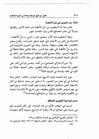 t"
. . -:~':ti~~~~~J~ :Wb
4-iLA.il.J .Jye~ I ~ _y. 4..Ji..i~I &:- ;r ~J • ; • II !)l L:....u i..u.;
• ~ ..L...LWI ,.~J '-"'l.:.lJ eJl...G..JI ~ ~1 ~-"""J
_ 4..Ja..i~l !r- ~ ~t _o.J..Li ~J r~' 1.1... O.J~ i.,..Ja.;J
~ i'Yl.J ,~4..,.-11 ~ J __;; ~ !)l:>~' ;r r ~ .Jl.....:..!1
~ ~ ~
~I ~_,.:.:1 I <.>.J_,..!..lI t./' o.l.AJ , l:;~ I~~I ~ 4il:i ~ ~ I.S:::.ll
J tluJI ~» J~ cll~J ''-"'I:JI o.:> ~~I ~~I!;- ~ .k~
~ )a:JI.).s-.; a a.;.-.11 ~I <.>_,.All~ ~,;J ''-?~_,A.JI ~~11
.4JJ..UIJ 4..~1 o.:> J o.J_,k;JIJ !)L!JI ~~~ 4>-J)a..JI ~I ~WI
~ .)...ut,.,. ;,; ~ ,u.t l.r 'if'~' '-?l)l» !)liT-" 'J
~ ~ d_.~r ~J ,~, cl!L- ~~'J ,.kp'IJ ~~
.n>cl:JIS. ~_,:}1 J ~I...WIJ ~I J o_,AJI
uJ~ JSJ• :J':>l> ~LA_,.It ..y ~~ J~ ~~' 1.1... ~J
~t l.r ~4 ~~J ~ ~ ' '.J~' l.r .,r4S' <.>l ~ 4--~1.. " ... ...
r-W1 ~.r. ,~WI o.;..l.4.ll ~ ~.)yJ Jrul_,..:. 1~1 c.J!JJI ~~II
~~ W i~~l C::f~ ~J '~J ~)'I !)yl.A.ll ~_raj~~
. <Y>~~~WIJ eJL.a...ll IJ" l~ L..J ~~l_pJIJ ;_ a.i~l IJ"
~·~ I.S.J~t ~ ljJ! I.S~
jAJ <S.J_,.!JI ~ ~1 ,~1 l.l.A IJ" JJ~I ~I~ W_rU
~~~YJ ~h~ ~~J ~1)1 !)lL;_,s,;J ~' il r-S"l-11 ~ 4-IJ t./'
.tvo~ ~1,., 4....~1 ~ "F""J-YI ~..,r.:JI ~~ ()
/t ~rl' r~l ~r4.• tr ~,., yA.II :)&it,., .tr~ y..rJ' ;._L:-1' <r>
.W
I I
 