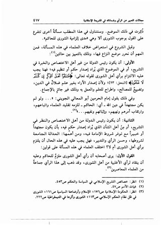 I I
tw
~t ,
~ <->..r>"~ 4.1~ .. 11a..11 l..L.. ,j JJL:..::......J ·~r-l' cll~ ,j ~A~
.'rS'l-li <.SJ~I ~1)1 c..>J..a» ~J ~l <.SJ~I ~.r':"Y. J_,All J.s-
~ ,4JL.JI o..L.. ,j -.L.J.,JI J').,;. ~1~1 ,j tJ.rJI ~J
:()~~ 0:! _r-..:14 ~~J '~ t_!pl c:i'~ J~ c:>l ~I
J o.r.>JIJ ~~~I J-l .r.f- 1r ~J..UI ~J .J~ c:>l :dJ.Jt
~ l:..._; ~~ ~ Jl ~ Jl~l.)l}. <.j.ill ~~I J Jl ,~_r.::.Jl
~ ~! )JIT j..jl ~~ :~w 4-l.,.;J c..>J_,..!..II J.-l <.?t.r. r'.r.l~' ~
'cJ!...UI ,j j')l.;, ~ ~ ,.1}~1 Jl~l c:>":JJ H'l'r :j-:JI1 ~~~ ..q
.t.~)'4 fb:- .;:}:- ~~J ~ J-liJ ~ c.'>'J 'e:JL..a...l.l C::- ;.;J
~ )J ... • :0~, jL-J' Y.t ~.r--1' rt..l J~ cll~ ,jJ
'r+"~IJ -.l...LJI ~ ~)J _ rSL-ll :<.jl- .d!l 0-!.) ,j i~ ~
.<n, ... ~J r+~lJ '~J ~.;-el ~lZJIJ
,j )a.:JIJ ~...A.:_:,:.~I ~t ~ tlJ..Ul ~J .J~ c:>l :~l!JI
i~ c)~ c:>4 '~ ~ Jl~l .)}. <.j.ill c:>l!Jl J-l &! Jt ,~_r.::.Jl
~ ~
t-.~1 tll..uJI : 4--l ~J 'Y t..L..)'I .kJ~ ~_,.; C:0 l..r:-:-> Jl
r.A c:>l Jt-ll o.l.a J ~ ~ J._; '~..diJ <.jl)l 0->'J '41J.rJ
:~} J.s- ~WI o.l.. J ,.L..LJ Ub;.l ~~ rl <.SJ~I J-l <.?t.Y.
~J rS~ r;1.- <.SJ.,..:J' J-' l.jtJ c:>t ~~' <.S.r.. =J}:ll J_,all
~~ <.jl)l l.l.a ~1 ~~ oUJ '<.SJ.,..:Jl J-l If ~":11 <.jt) .)~ c:>t
•<'I">1J...r4L-.ll ,.L.1JI 1r
.tor~ ~1., .t....l::-}1 J ~":J-'jl ~_r..:ll ~L..a>- :_)a;l ()
.tv~Y' r--~1 ..!.It;;> ('I')
<.SJ_,..!..II ~  1  V" ~1::-JI ~l.;i.Jt., ("')L..'jI ~  V1u-- ~":J-'jI t._,s:-1I :)iiI (r)
·'~"~'"~ ~~~t J' u.;t, .s;,.:JI ~' '·"~ ~~'il ~~ rU&i ~ J
 