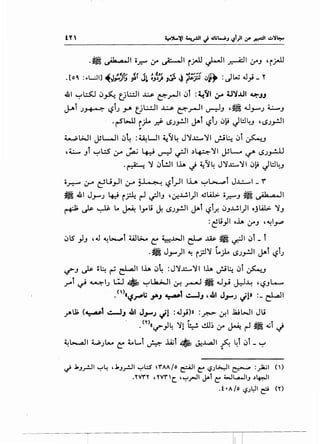 t'f
.• '-"4a a.ll o.r.-" ~~I r)AD ~I ~I ~J 'i_)All
• [o4. :.LJI] ~~_?j!j ~~ j~ !lt) 1:j. 4 ~j:J IJ~~ : JW J_,i _ r
.d!I ~ L:.S::.l (J~ E)l:..::JI ...L:.; ~..,...JI (Jl :~~I ,;r ll~JJI ~JJ
jJ>l J~ ~lJ y. E)..:..':JI ~e.-_r-JI ~J ,• .U_,.....J 4...:.-J
.r-St-1.1 i j.e ~ l)J_,.!..1 J-l ~lJ (J~ JW4J , l)J_,.!..1
~
~I.>JI ~L-JI (J4 :~WI.~~~ J~..l::....~l ~~ (Jl ~.J
,4..:.- Ji ~l.:S 1.r ~ ~~~I.)~~~ ~L- c/" l)J_,..!.ll
·~ ~ (JL!JI 11. J ~~4 J~.x:....~l (J~ JW4J
o.r::-- (.r4 ~U_,JI (.r4 5I • ~ ~l.)l IL ~~i J..L":..,....I _ r
~ 41 J_,.....J 4J iA r-1 ~IJ ,~J...!,I)I ~.A.l>. o~J ~ '-"4a ,a.ll
~ Js- ~ Lo ~ I_,.Li J. l)J_,.!..1 J-l ~i.r. (JJJ...!.I)I ojl.Al>- ~J
:~Li_,ll olA ~J , ~IJ"P
(JS )J ,J ~~i W~ ~~..WI~ ..~.A;. ~I (Ji _ l
.• J_,...,)I ~ i_;J~ t.j.e l)J_,..!JI J-l ~iJ
~J Js- ~~~~I lh (J~ :J~.x:....~l lh J.i~ (Ji ~.J
_r-l ~ ~IJ w • ~L.la>..JI ~ ~ ~ .U~ J-:-Ll.~ ,~JL......
.<'>''i.r.Pli .JAJ ~1 ~J ,J,t J_,...,J JP :_ ~~
.;Au; (~t ~J Jtt J,.....J Jl :J_,i)» :~ If.I Ja.il>JI Jl.i
. •<T>« I., ~I lw ~~ · 1-~· ~I ~~~ ~l .~.J" • • - ~.r~,~ '-:!
~6....a.ll WJL- ~ 4..L...i ~ ..l.A.il • ~..l..a.JI ~ 4i (Ji- ~
~
~ .lo.J__...!JI ~~ ,J,.J_,..!JI ~~ ~'rAA/o ~I('::" '-?J~I ~ :)Lil ()
.'I'V'rY , 'I'V'rC. , ~_rJI j.t-1 C: W L.-..1.J .)~I
.t •A/o '-?J~I ~ (Y)
 