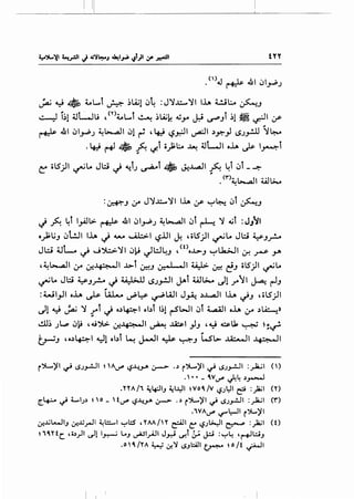 I li
----------- ~L_----------------------~--~-----------
tYY
~ ~ ~ 4.-L...l ~ ~U;1 c:>~ :J~J.::...,~I lh t!Jl:...o ~J
~ h1 ;JWLi , <n4.-L...l ~ ~1.4.ik ~_,... ~ ~Jt ~1 ~ ~~ If
"
~ 41 c:>I_,....;J ~l>....a.JI c:>l ~ '4:-i ':?~1 ~I ~~}ISJ_,..:.U ~~
.4:-l ~ ~ ~ 1./-t o>~ ~ ;JLJI oh Js- l~l
~ olS;JI 0L. Jl:i ~ ~tJ ~t ~ ~..l..a.ll ~ 4t c:,t _~
.<r->~l>....aJI W l:>..o
=~J ,:r J~...l:....~l lh If I.;-'~ c:,t ~J
J ~ 4l lyill>- ~ 41 c:>I_,....;J ~l>....a.JI c:>l ~ ~ ~l :J}JI
o_);UJ c:>L!JI lh ~ '- .....A..l::..>l 15.1JI ~ dlS;JI ~L. Jl:i Y.J_r....
- - -
Jt=j UL.. ~ J~~I c:>~ ~L:J~J , <Oo..l:>-J 1..;-'l..k>..JI 0-! rs- .Y'
,~~~ ,:r 0:~1 ...l>l ~J &-.J .11 ~ ~ c!J olSjll 0..
0L. Jl:i ~Jr-.-~ ;.;)>.ll ISJ_,.!JI ~t W~ ~1_,....11 ~ r-lJ
":WI..,..!I o.l.A ~ l.4Lv ~l::s- ~WI J~ ~..l....o:JI l.l.A ~J , olS;JI
~1 ~ ~ ~ rl ~ o~~l ol~t 1~1 r-5'.:..JI c:>t ~I oh r:_ro ~~»
dl~ Jl..P c:>~ '"-'~ 0:..lf."~l ~ ~I }J ,"':i ~U, ~ ~ ~~
~J ,o~~~ Y1 obl ~ J.-ll ~ ~J WL>- ..u.:.-.!1 4-~1
r':)L.)'I ~ ISJ.r!JI ~'A~ ~.l..J...J-" ~ ..) r':)L.)'I ~ ISJ.r!JI :.)L.il ()
·'''- 4V~ ~4 ,_,...,.....J
•YY A /1 ~L,.:JI.J ~I.YI ~ vo 4 /V ~Jl:JI ~ :)a;I (Y)
[.4:-- ~ L..IJ, ~ 'o- t~ ~J...._y. ;,r- ..) r~)'l ~ ISJ_,...:..ll :)'UI 0")
.WA~ 1./""1:-JI (>L..)'I
0-!..liL......li.J 0-!x_,...ll ~.::::....1 ~l::S , TAA/H &1 ~ ~J~I ~ :_)i..;l (t)
~14TtC. ,i,)l ~11~ L...J ~I__..A.)I J_r.J I.F.t &:- J.:.i :~'-! ,~~.J
.o,I/TA W ,:r.~ IS.JI.::.i!l ~~oft ~I
 