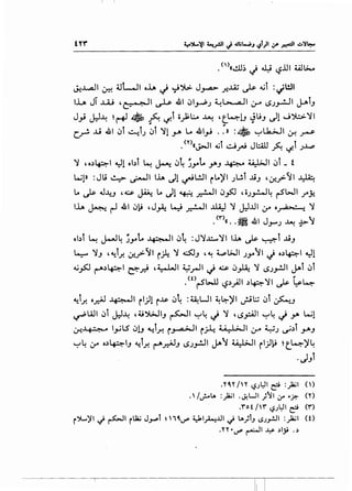 .<'>«t.!ll~ d ~ !.).ill Wt.;_
. .
• .....,a.ll • .tll-.JI o..L. ' J ')t>. J ...L4; I '"- ~l : 'l!ll
<>! ~ c.l .. ~ .r.. ~ "'
l.i..A Ji ..Li.i , ~- Q ~I ~ .&I c) I_,_...;J ~l-.....aJI 4.r !.SJ,r!JI j.Ai.J
J_,j J.:J~ ~ ~ ~ ~ ~i o_);L:..o ~ 't.4l.J ~IJ.J d1 J~~I
..
c_.,-!- ..Li .&1 c:Ji ~iJ c:,i ~1 _y. Lo .&I_,J .. » : . ~l.k;.JI &-! _r-S-
.<n«~l ~i ~__,d Jl:A.l..l ~ l../-i J..l...P
~ a)~l ~1 obi ~ ~ cJ~ ~yat. Y..J ~ ~~ c:Jl - f
W1» :Jl.i ~ ~I 1.1.. J1 ~L.!JI rLo':JI Jl.!.i J..i.J '-:r...r~-'~1 ~
... ~ J..lJ..J '~ JAi-: ... J1 ~~I c:J_,s::l 'oJ_,..!.-1~ rSWI rJ:
lh ~ r-1 .&1 c)~ ,J~ ~ ~I .D.l) ~ j.:J..UI ;y o.;-4>· ! ~
('I") 4~ * J .r
• «•• ~.u!l ~J~~)
obi~ J-.1~ ~yat. ~I c)~ :J~~~I lh ~ ~i ..U.J
~ ~.J ,~i.r. .:r.,_;>-'JI i~ ~ clJ.J '"-! ~l:>JI JY'~I J o.)~l ~1
~_,.sJ ~.)~1 ~~ ,~1 ~_,....II J ~ c:Jfl. ~ !.SJ_,..!..II j.t>l c:,l
.(t)rSt-ll ~.)_,All.)~~~~ ~b.-
~i.r. o_r-iJ 4-·~1 il)l iJs. c:J~ :~WI ~~)'I J.il:,; c:,l ~.J
~WI c:,l J:.l~ ,o~I.J ~I~~~~ , 15_,:AJI ~~ ~ y. Wl
&-!~ I_,..;LS c:J}.J ~i.r. i~I i~ 44) .;.JI ,:.r ~J ~.)l .J-'>.J
~~ ;y o.)~I.J ~i.r. ~~.J !.SJ_,..!.ll j.t>~ ~I ii;J~ ~ t_4)'~
.J.Jl
.Y~Y /H l,?J~I ~ :_,1&;1 ()
. /~I.A :_,1&;1 .J!WI )':/1 (.J" •.r. (Y)
•Y' 0 t I'Y' '-,?J~I ~ (Y')
r')L...'jl ~~I rlli..i J_,...,.t i.r' ~I~JJI ~ U.)tJ ~J_,..!JI :_)&;1 (t)
.YY·~ ~I~ .)lji . .)
 