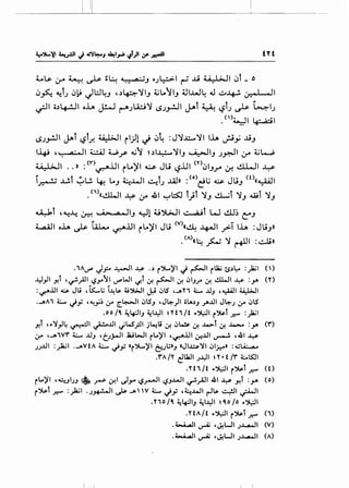 ------LL________________,___ ------
nt
~~ ;_,.... ~ ~ ~~ • .• ,a·iJ oJl;..:..>l ~ ...J ~ .;_I.;.JI ~j _ 0
~~ ~iJ ~!:.! JW~J ")Lp,.'iiJ 4,;LoIIJ ~~..uJ~ J ~..lf..!. 0-.•..1 .ll
~I o.)4--!JI oh J.!.-1 t"""Jl.A.:J'i ~J_,..!JI J.Ai ; _;;: '-:?iJ ~ 41J
.<'>~1 ~I
~J.r!JI ~i <.?i.r: ~I rl)l ~ ~~ :J'i.A:.....'il lh c?Y ..UJ
I~ H. a·.ll 4..:.::AJ Wy- ..;I ~.)l~'iiJ ~IJ J~l ;r 4.;l-,.;
~ G.._l .;.JI .. » :<~>~.lJI rLo':YI .,;.s. Jli '-:?.lJI <Y>~IJ..r" ~ d.L.JI ~
i ·- ~t ~L! '·· Lo ~.MJI ~r ...I.A.!» :<o> ·Li ~ Ju <o((~~~ . ~ J - .J C:! J -
. <
1
 ..!.lWI ~ 1.r 41 ~...;-'~ i}i 'iJ ~i 'iJ .wl 'iJ
~j '~-4 0-::-! 'P> ,a .JIJ Yl U')WI ~j W ~~ ~J
4....a.A..II o.l.A ~ l..o..l__ ~.lJI rL.':YI Ju <v>«~ ~I ..,.>T l.l.A : JuJ»
.<A>«~~ ';i ~~ :~»
.1Aif Jp ~I ~ ..) (>L..~I ~ ~I rUi.; tPI.:-- :_)a;I ( )
.,Y_,JI y,t 4~_;JI <.?_,...~1 ifWI ~t &! ~I&! I)I.JJ" &! ..!l.WI ..l:S' :y. (Y)
:~.ill ..:.s. Jli 4k...Li i~~ .U')I.:;JI J:i l)lS 4-A''1 ~ ..U.J 4~1 ~I
....aA1 L ~ji 4~_;~ 1.r [.~ll)lS.J 4J~)I ol.A.).J _;AJ.ll J~; 1.r l)lS
.oof4, ~l+JIJ ~I.,YI ~H1/t -.~1 r':>Pt .r." :_,Ja;l
y,l u."i_,J4 ~~ ~J.ll ~L.S_,:ll j~li &! I)~&! ..l.>l ~ ~ :y. (r')
,:r 4--AWY' ~ J..lJ 4t;.,;..JI .l&.tWI rL..~I ,~.lJI ~..WI ~ 4.41 ..y.
;;..UI :_)ia.;l ._.VtA ~ ~y •r')L.~I ~_;Li».J «JI~"ill)l_r.:..-» :~l..A.:...,.a...
.r'A/Y dlkll ;.,YI ~Y·t/r' ~ts::.ll
.n, /t --~~ r':>Pt .r." <t>
rL..~I 4...:.0-JIJJ. _r; cJ-!1 ~y ~_,.-..II <.?J..uJI ~__..4.!1 .41 ..y. .J-!t :~ (o)
r~t r.'"" :_)a;l .;~1 ~...a V L ~ji 4~.411 ~~~I ~I
.no /4. ~4-:JIJ ~I.,YI ~ 4,o fo .~1
.HA/t -.~1 r':>Pl .r." (1)
.~1 ._,..Ai 4~WI ;~I (V)
.~1 ._,..Ai 4~WI ;..l...&..ll (A)
 