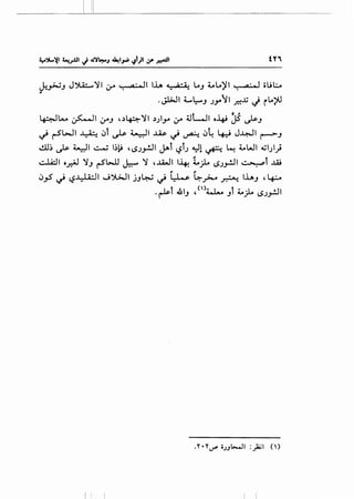 _____ UL____________~
J.....#J J')U;:.....')II ~ ' . .a·.lll..i..• •...a..·ii! L.J ~L.)'I '.,a·.! ou.:....
"
. J.l>..ll L ~J JY'1 ..r.!X J rL.j1
~L- ~~ 0AJ ,.)~')11 .)Jiy 0A 4JWI o-4i JS ~J
. ~~WI ...l-i::... ~t I,._ ~I ~ . . ~L I • ~ J..L>.JI~I .. .. c...r- ... ~ ~ . ~ . r-->J
cll~ ~ ~I ~ ~~~ '~J_,..!JI J.toi l?iJ ~l ~ ~ 4.-oWI ..;IJI}
~~ o.;.:AJ ')IJ rSL:...ll ~ ')I hi.A...JI I~ LjL ~J_,..!JI ~.~i ..ili
" "~.,S ~~~I wj.;JI jJ~ ~ ~ ~_,;..... ~ lhJ ,~.. .. ..
. ~i .&IJ , <'>.w,_ Ji 4..oj.. ~J_,.!JI
 