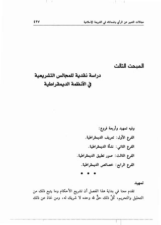 I I
nv
:t_J} ~)J ~ ~J
.~I~.UI ~~ :Ji-ll t;AJI
.~I~.UI i.!.i :JWI t;AJI
.~I~.UI ~.;~:~WI t;AJI
.~I~.UI ~l.,a>. :~1)1 t;AJI
• • •
:y ~~ ~ LoJ i~~I Cj_? ~l J..a.AlI lh ~I~ ~ L:..- i..Z
~~ ;r- ;t;. lfJ ,J 4..,; 'J O.l>-J 4 ~ ~~ J5 '~~IJ ~I
 