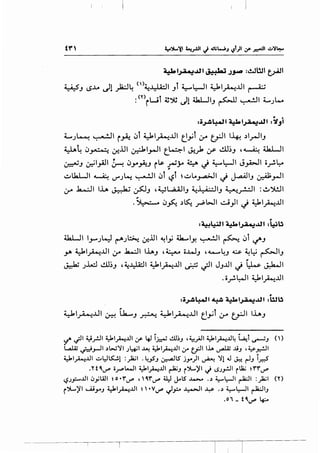 ~~~..t.tl ~ J~ :~WI tj4!1
;...A..S ...1...o 'I 1:.· 1_, <'>~..l....La:.ll l ~WI til • ..Lll -.-
- - J l.S I.S'· .r-' . - - J - - - ~ ~
:<nrwt ~~ dl ~~J p ~~ LJL-
* •
:i~~l ~l~..t.tl :~.JI
~J~ ~I r~ .Jl ~I~..Lll ~yl ;y e:rJI I~ .)lrJIJ
~4.J~ ~.1.11 ~1__,...11 t_~l J.!.,k ;r ~~J , ~ UaWI
~J ~I_,A.ll !r. .:>_,-~.J ,.v. ~y 4 j ~l:-JI J_,A>JI o_r!.~
I " •
~Lk.LJI ~ <J"J~ ~~ .:>l 15l ~ ~L.._,...a.:>JI ~ ~~J ~_rJI
- -
1.r .b......:...ll lh ~ ~J ,yWUJIJ ~~~J ~_r.:.ll :~")WI
.~ .J~ .)~_.,....;WI ci_,JI J ~~~..UI
*:4.ul.Ull4...t.bl - ..!I :WU
-·- - ~ -
4k.WI I_,.....Jl..:J ('"""J~ ~f..ill ~ly ~IY. ~I~ .:>t ~J
y. ~~~..Lll ;.r .1....:..11 l..i.AJ ,~ c;.MJJ ,~~J 4:.S- ~~ ~~J
"~ J.Ld ~~J ,~..yA:ll ~I~..UI ~~I JJ..UI J ~ ~~
.o •WI ~~ • ..UI.r'. - ~
"'I U •II U.l · ..UI · '-' i· · ..!1!.) ,~ ~11 U.l- ..Ut..la.,l • ()'-"' ...,.. - ..r-' - ~ if ..... _r.::W J •..r- - ~ . - ~J
~ #_,..JI.)~'1.;.:+'1 ~ .Y,.I~..UI &-- v:JII.i. ~ ..l.iJ ,~_r.!JI
Y,I~..UI ..:...l:J~l :)2..;1 . 4fiJ ~IS jy)l ~ 'l.J ~ r-!J i_d
.H~IJ"" ii_rPt-ll ~I~..UI ~J r~)'l ,j l-).;_,.!.}1 r~ ~'l"'l"IJ"'
'-.?.;_,.:.......UI c:,_,;lAJI ~ o •'I"IJ"' , ~'I"IJ"' U:J J.-IS ~ ..) ~1.;-JI ~I :_}a;I ('I')
r')l....)'l UiyJ 4J.t1,;...:..U1 ~  •VIJ"" j~ ~I~ ..) ~L:-JI ~IJ
.0, -t ~'-""' 4.:..
 