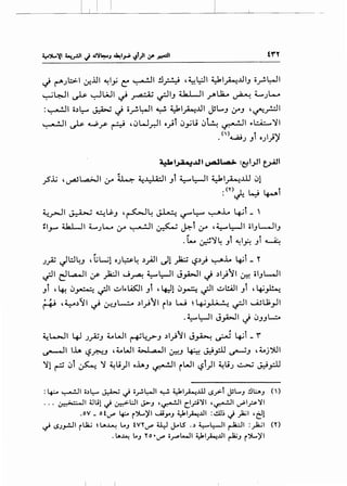 ~ ~Jb:-1 0:.1.!1 ~1_,.; ~ ~I .!l_H ,~L:;JI ~lh..l!IJ ii_r!.l:-o-JI
~~I ~ ~WI ~ ~ ~IJ w Jl _,.Alla... ~ 4......JL-.
:~1 o.)l:- ~ ~ o_r!.Lz..JI ~ ~lh..lll YL....J ~J ,~_r.JI
~I~ ~Y' ~ ,0W_r.-ll o.}t 0.,.iu 0~ ~I ,.L:A:.....~I
n > •• .I I "''. ~JJ OJ.;J.l
, .<.1; , •l...4:>JI · ~ .t,..L..iA.::JI I L... L....JI U I " ..ill 01r ~ ~ . "" J "" "~ •
:('1')~ ~ ~t
~_,.-!1 ~ ~U.J ,~~ ~ '-.!-"~ ~L ~t _ 
tl_,...., ~I LJL- ;,r ~I ~ ~l ;,r ,~L:-JI iiiJL-JIJ
.l- ~~~ Jt ~l.f-! Jt ~
J.;Z ull:.l~J 'l;L..-;1 °J~~ .)_,AJI ull )a;; <.S.)_; ~..L. ~i - y
" "
~I r:JL...=..JI ~ }a.JI J~ ~l:-JI J.,A>JI ~ .)1.)~1 ~ oiJL-ll
Jl , ~ 0~ ~I ~:..1,.~1 Jt 'l+.:Jl 0~ ~I ~!.ill Jl '+_A
~ 'Y.)~I ~ ~~L-.::..a .)I_;J~I ib W ~~~~I ~U:.~I
. ~ l:.-JI J_,A>JI J 0JJl-::.A
~L...-31 4J J.,ZJ 4...WI ~~.;>J .)I.)~I J~ ~ ~i _r
~I lh ~f:"-1~ ,4.,..WI .t,...l a.lt ~J ~ J:i_,::.l.J ~J ,4.,..j~l
~1 ~ 0l ~ ~ ~u)l ohJ ~I iWI ~i)l ~uJ ~ ~.PJ
:1.·."--''-!..li•,)L.....~ _j• ·wtwtJ.t" .ill.-- ·t ~~L... .!lt:... ()...- . • .........---- '-r .r" . . • ~ ~,.;'? c..r J J
... ~~··.JI 4.lul ~ ~L:JI J.>J ,~1 c_l_ri~l ,~1 ~~?~I
.ov _ otc.r" lp r')L)'I .....U_,..J ~~~...Lll :..!.l.l~ .j }a;l ,~1
~ c.SJ_,..:..lI r J3..; ~ U.~ LoJ tV''c.r" U:J J..olS . ,) ~ L:-JI ~I :_)2..:1 ( '')
. LA~ ..J '' o•c.r" i.r""t.....ll ~~~...Lll ~J r')L)'I
 