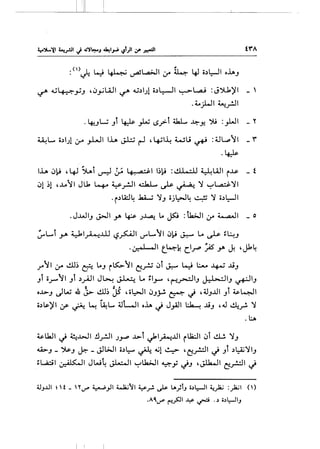 :<'J~ ~ ~ ~l..a>JI :.r ~ 4J o.)L:-JI oh_,
~ ~~_,.;_, ,0~WI ~ ~.)IJ! o.)~l ~l..,aj : J')lk)'l _ '
•4...;WI ~_r..ll
.~_, w _,t 4-:k _,.L.u L>_r=.t 4.6L ~Y.. ":>U :.,.w1 _ r
~L.. o.)IJ! :.r _,.LJI lh J-1..:.; r-' ,~~~ Wu ~ :4..!L.PJ1 _ r
.4-:k
lh 0~ , 4J ~t ~ !;. I a-. ,a·i:-1 ~~~ : ~.11.·11 ~WI i.,u;. _ t
0! ~! ,.MJI JU, 4 ~_r.JI ..:.b.L ~ ~ ~ ~~~~
.i.)lA::.I4 .kW ~_, oj l::oJ4l • : • ~ o.)L:-J1
.J..vJI_, J>..ll y. ~ J...l..a.! ... ~ :tk>J1 :.r ~I _ o
~L..t _,.... 4kl~.ill ~_,s::.ill dL..11 0~ ~ L.. ~ ~~_,
·0-•..1 .II t_4k c_l~ ~ y. J. ,J14
r J I ;,r ~~ c:f'1. ..._, i ~J I (j_r.; 0t J.:..... ~ !;.- ~ .ti_,
_,t o_,.....11 _,t .)_rill J~ ~ L.. :1.,....... 't-:!~1_, ~1_, ~1_,
I ~ • ' , •
o...L>_, c)W .W J>- ~.) JS 'o~l 0_,~ ~ ~ ,.t)_,J.ll _,1 ~~~
o.)~)'l If ~ ~ ~L... .t~LJI oh ~ J_,.all ~ ..U_, ,J ~_,..!. ~
.!:..A
~UJI ~ ~wl .!l.rJI J~ ...L>t ~~~J.ll il.l:i;JI 0t ~ ~-'
~_, _ ":}.s._, ~ _ J.)I.>JI o.)L:- ~ ~! ~ 'tj_r.::.ll ~ _,t .)~~1_,
~Wcil ~~ JW4 ~~ ~La>JI ~y ~-' ,~1 tj_r.::.ll ~
;JJ..Lil ~H _ HV"' ~_,JI ~11 ~r!o ~ t..)lJ oJL:-JI ~_);.; :__,.1&;1 ()
.14V"' (""~I ~ ~ ..) oJl:-JIJ
I I
 