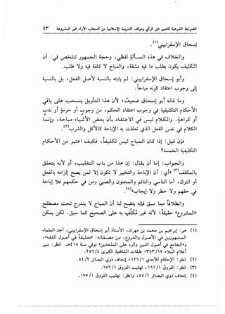 !)i :~ ~ .)~1 ~J 'JUl ~L.JI o.L. ~ ~~~.JI_,
.~ ~ w ;..as~ WI ,U!..,. w Lo ~!)~.~I
. -' - C· -' - . . .Y'!. -
~4 ~ ,J.-.A.ll j..P' ~4 ~ r-l :01~)'1 J~1 Y.iJ
.b.L:-o 4J_,5 .)~1 ~.r':"J J1
~~~~~_,WI lh 1)f ~.".;_• .;, J1.:>......1 Y-i .Ju Lo_,
~...,j _,i ~? _,i ~.r':"-' ,:.r ,~1 .)~1 ~.r':"-' d ~I i~fl
"' "' -W!J '~~ ~~'1 ~ 1)4 .)~~~ ~ ~ i~l_, .~1..,5 _,i
. <'O~_,.!JI_, jS'flS 4..>4)'1 ~ ~ ~jjl ~I~ j i~l
i~'1 4r ~~ ~ , ~ ~ c~~ !)LS 1;1 :J.:J !)~
~Lo..>JI ~I
~ ...;' _,i ''. ).81 ~~ :.r lh 1)1 :J~ !)i Lo1 :~l..,r.ll_,
~4 ~1)1 ~ ~ ~1 1)_,5:; ~ ~1_, 4..>4)'1 !)i :~in (r")~4
4..>41 ').; ~ j 4f-' ~1_, 1)~1_, ~L:JI_, ~l:JI Loi ,.!l_rll _,t
• (t)((~~l ~ t:._ ~ - .
. ·-· J.r- -'~!./
. "'
~ ~ ~.)~ ~ c~l 1)1 L:J ~ ...;~ ~ L...o u')lb.;l_,
~ ~ .~ W' ~I J.;- ~ ~ r.? 4Jf ~h)> «u_rWI>>
,.w..JI -l>l ,~1~)'1 Jl.-....1 Y.t ~L:....'1 ,.Jift< If. ..4>.-o If. ~l_r.l :_,;. ()
,«.u.AJI J_,.....l .,i ~» :..;L.A...:.....a.. ;,r 't!.r4JIJ J_,.....'1 .,i 0-!J~I
.r.:"" :__..Jajl .....-f '" ~ ~y «0-!..l>.WI ~ J)IJ 0-!J.JI Jpl ~ L:"4JI»J
.'foi/f (.)~1 ~L!JI..:..lA.:!o ~'ro'r/W ..~1 i~l
.of /'f )~I ~J; ..JWl ~Hi/' ~..Lo')U i~)'l :_)a;l ('f)
.Wi/' JJ_;JI ~~ ''"''/' JJ_;ll :_)a;l ('f)
.WV/' JJ_;JI ~~ :Ja.iiJ ,oo/'f )~I ~J; ..JWl (0
 