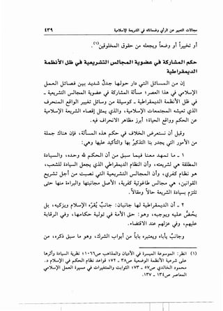 4J.:al~t Jl=t ~ "'.!•.:~t ~~~ 4:~ ~ ASJUt...Jt ~
~~ - ..llt- ~
J--1I jJL..aJ 0-=-! -4...L.!. J~ 4J~ J b ~I jJL-JI ,y .Jl
- ~ A"" IL:-JI ~ . . 45' ~I ~L. ~ --'1 lh . ')L.,)'I"".r-' ._r. "~...,. J ~ ...,.~ •
J - ··'I "I· 'I ·" I~L.,.. • a_...<_ 4....11 " ..UI ~II It:. •.r-- e:: y _r::::IU (J" J 0-" " .r " ~ u- ~
y~)'l ~rJI •l..Ail ~ ~.UIJ 'Y~)'I ~~I ~ ~.UI
. ~ Jl_r.i'YI .J"'>ll2.. j_r.l ~oi::>JI ~~JJ ~I If'
~ !JL:.A .J~ ,~l-JI oh ~ ~ J~l d'~ .Jl J.:.iJ
:'-:!"J ~ .l.:5hliJ ~ ~.l:ll ~ J~ ~I JY"11 ,:_,.o
o.)L:-JIJ ,o..L>J 4 ~I .:>t ,y ~ ~ l.:...- ~ L.. _ '
,~1 o.)L.:-JI ~ ~.1.11 ~~~...Lll rUi.:JI .:>lJ ,~_r.J !./' Ulla..JI
Cj~ j;:-l ,y ~~I ~~I v-!~1 .JlJ '~~ rua.; y.
~ 4;..o o•lr,liJ ~~ J.P11 ,~_,.os ~~l.k ~~ '-:!" ,~I_,AJI
.. ..
•)' lA..oJ )' l> ~_r.l I o.)~ r_;:t
~ 'Y~J (>l...)'l o~ ~~ :.:>~~ 4J ~~~..UI .:,t _ Y
~u)l ~J ,y_.~ 41.,.; ~ L11 J.>- :y.J '~>-'~ ~ ~
...L.;ci)'l J:.s. ~f ~J '~
0-- 4o.;S~ J.:...- ... Y.J ,!JrJI ~IY.l 0-- ~~ o_r?u_J o~4 ~~J
t...}i.J o.)l::-11 ~_)a; ~' •11if ~I.WI.J ~~.)~1""" o~l ~_,....._,..JI :_)a;l ()
. .) r~)'l ~~I rUi..i ~1.,; ~VY _ r'Aif ~_,.II ~~I~_,..!.~
...,..~)11 J.-.31 •r.-- ~ ..::.ol_r.A:..JI.J ~1_,!.11 ~vr _ ovif ~..Lll>JI .)~
. " .
.'rv _ 'rtif .r"I.....JI
 