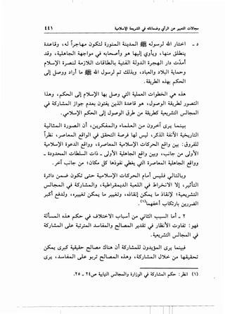 tt
o~uJ ,~ i~4--o ~~ o;_,;....JI ~.LJI j5 ~_,.......) .&1 ;l::..>-1 -.)
~J '~~~ ~1_,... ~ ~..:.......,.,lJ ~ 4-::Jl<.>J4J '~ ~
- -
i~~~ o~ 4....j~l ..:,u.k.l~ ~~ t!J..UI o~l ;b ..:,l...i
dl j..PJJ .)1) Lo j5 .&1 J_,......) ~ l.!ll~J 4.)~1J .)~1 ~~J
.~}Jio~~~
lhJ ,~1 dl (>....~1 ~ j..PJ ~I 4l-JI ..:,l_,k>JI !./' oh
~ ;s';L!......ll jl~ i~ ~~~.ill o~li ~ ,JrP_,..ll ~)J ;_,....a:.ll
.~j....,~1 ~I Jl J~)l J_,k (f ~_,kS ~_pi ~~I
y~l o;_ra.JI ~t ,~~IJ "'L-LJI 4.r ~J_,>i <.>.;-: ~
, ~
l_,jaj , .r-='1.-JI ~I_,..! I ~ ~I ~) 4J u-:-1 ,~JJI 0,;')11 ~;l:.ll
~j....,~1 o_y..UI ~~JJ 'o.r-='L-..!1 ~j....,~1 ..:,lS..rJI ~~J ~ : JJP
_ o.)J~I ..:,lla.LJI ..:,I~_ J/•:JI ~~I ~IJ ~J ,~~ (f J}-11
.y::i ~~ (f ~~ts::.. JS' LA~_,A; ~~I or'l-JI ~~I ~IJJ
o.;Jb ~ ~_,5.; ~ 4--~~~ ..:,LS.rJI iLoi ~ ~w~J
lt.-.-JI . ;s L!......ll , Ul • ..UI ~I . .11 · '')II ')II , •t.:J1!,)""" • ~· ) J - ~ . ~ ~ • _r:J
_r.Si e..LIJ , o~ ~ Lo ~J , o~W! ~ Lo ~W~ ~ ~..,...:.:JI
.<'>4A>t ~lS:.i;4 ~_;_r<2JI
4..1WI o.U ~ ~ J~')ll ~~i ~~WI~~ Lot_ '1'
;s;L.!....JI c).; ~_r..JI ..L.... lA...lIJ c::JL.a-1I _r.JZ ~ ; Ll;./':JI ..:.,J l.A; : ~
. ~_r.:JI ~~I J
~ <>.r? ;_;;_;;.... c::JL.,a... .!lt.:.... ~i ;s;L.!....LI ~J-4~1 <>..r. ~
<.>.r.. '.,L...,LA....JI ~ .J-!.J dl..a....JI o.UJ , ;s';L!....JI J')>. ~ t..,:;_:;,..,;
----~----~~-----~Tll
 