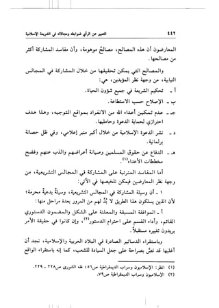 tty
_;sl ~J L!...J I J.....r l.i.o ~iJ , 4.-r _,.. 2...4.. 'd....t:z..JI oh ~i ~_,....;J t-.1I
.4>J~ :r
u--1~1 ~ 4.SJL!....JI J')l> ~ 18-ii)-.i ~ ~I dL....a..JI_,
:c../" ,~~_;...!I _)a; ~J ,:.ro , ~ liJI
. iil:>JI ~JJ.-!. ~ j ~_r.ll ~ _ l
•~ .k::.....'I ~ C.')..,.:,~ I _ ~
~~ I..L._, ,~pi~~~ .)l.,...ii'1 :_r .&1 "'l...ls-i ~ i...ls- - ~
.4-::-L-L>_, iiy...UI ~l-J '-:?jl_r.>-1
~L.a.>. J.l; j .J ' if~1? _r.Si J')>. ,:_ro y ':>......~I iiy.U I ~ _ .)
.~W.r.
~J ~ ~..UI_, ~l.ri ~~J &.o.! .. II J.,.A>- ~ c_u..UI _....A
•<' >"'I~'1 ~l..6..6.:;.,...
~ ,~.r:J I u--1l:,...JI ~ 4.5'J L!....JI ~ ~_,;:...JI J..... li..JI Loi
:~'11 J 16 ,a_.;..Jj ~ ~JL-!1 )a; ~.J
~4.-_,-. ~~ ~.J ,~~~ v-1~1 J ~JL!....JI ~.J ~t _'
. '~ .: ~ J>l.r ii~ J.J_,..JI ,:.ro ~ ~ ' J:)JI lh ~~~.ill ~':1
'-?J_,:.......UI ~.>-.. .a....JI_, ~I ~ ~I.J .4ii. .. II WlyoJI _ l
..r"'1 ~ ~ l_y;lS ~!.J ,<nJ_,:.......UI il_,;:.>l ~ ~I "'bl.J , ~WI
"• ~ o.)'__-.; ~J~f-
~l ~ ,~')L.,~I.J ~.rJI .)~1 ~ oJ.)L.aJI ~L......UI "'I_,A.:.....~.J
c:il}l "'I_,A::....-4 ~1 W' '~ o.)L:-JI ~ ~ ~~~ ~ ~ ~l
.nO.- HAl.)""' ($.)_,.!JI .W ~Oil.)""' ~l~..i.ll '-:"l.r".J ~.J::-"~)'1 :_)2;1 ()
.VO.I.)""" ~I~..UI '-:"l.r".J ~.J::-"~)'1 ('r)
 