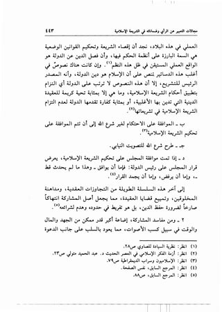 I I I
~}I ~I_,A.)I ~J ~,r.JI ,.L,a:Sl «Jl ~ L)~l oh ~ j--JI
y. ;JJ..UI If' ~..UI J..c:U «JlJ , 4-::i r-WI ~t ~ oj.;~l ~~ '-!"
J ~~ .!JL:..A ~IS «Jl.J .<n~I oh Jl; J ~I ~I ~I_,.)I
.;..L.a..o-ll ~tJ ,4..}J..UI ~,) _,.,. r~~l «Ji ~ ~ ~L......UI oh ~t
ii;.:JI '-?i ;JJJ..ll ~ ~~ ~ V"'~l o.U «Ji ~1 '~~~)I
o~ ~.;S ~ ~~ ~1 c.r- LoJ 'Y~~~ ~,r..11 r~i ~
rl;::.ll r..W ;JJ..UI 4-o..lZ o.;lAS ~~ Jt '~~~ 4-! ~;.;~I ~..UI
.<n,.~Gu ~- ·~')L..~I.t.u ~q
"¥ -~ 1.:1 - • -.r--
~ wl~l ~ «Jl dl.&l tr _r.A.! r~~~ ~ wl~l _ ~
.<r->~":}.....~I ~_,.!JI ~
.'-1-l:::JI ~_,..a:.U .&I V c.> _~
~.;AJ.. ,y":).....~l ~_,.!JI ~ ~ ~~ wl~ ~ 1~1-,)
Ja.; ..!.J~ r-l L.. lhJ- JiiY- «Jl Lo~ : ;JJ..UI ~.) ~ ~I .;1.)
.(t).;l_;.ll ~ «Jl Lol.J '~.J!. «Ji Lol.J ,_
4..:...AI..t..J ,~..u..,JI ~ljJ4--:JI 4r ~_,.l:JI U- LJI o.U _,.>T c)!
, .LS' ·-~ 14.5 l..!...J1 1 - 1 1- - • L..... , c;..l-W1 GL..4i - , · - .' .:... . 'I""'t-' .) c..r- ~ - - ~J ~~
• (o)~I_,.!J i.U.J o.)J.l>- J ~_;r y. J. '~..UI .JaA.,.. OJJ~ '6:..)~
JW IJ ~I '-Y ,:;;:.- .;..li _r.St ~ L.,.;1' 45.;L!..oJI .l,....l,i. '-YJ - '1'
o_,s-..UI ~~ ~ ~~ ,)Y'-! t..... ,~1-'"""~1 ~ ~ ~ ~}IJ
.YA~ '-,?JL.a.lJ .,l:-]1 ~)a; :)a;1 ( )
.H'~ Jp ~I¥ ..) ~.WI .r-JI J if~~~ __.s:AJI ;..jl :)ail (Y)
.V~~ ~~~.l.ll "':"'lr"J ~.r."~~l :)ail (Y')
.~1 ~ ,~UI ~..,JI :)ail (0
.AA~ ,~UI ~..,JI :)ail (o)
 