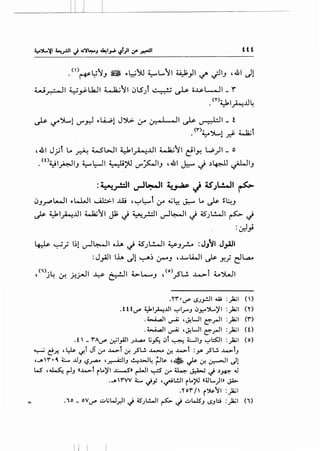 __LLI ---------------
ttf
:~~~~~I~ J '-!Jl.!...ll ~
tJJ.r"L-..11 .,.L..LJI ~~ ...lli ''-:-'~t ,:r ~~ ~ ... ~ ~~J
,,.._ Ul - J..ll ~II It:. • ~ ..q 16-JI . ~ ~~ ~ ~- .
t..s- - ~ - t.r '-1 - -.r-- v- . '-1 .) r~ '-1
:~.;
~ ~_; 1;1 v-ll::-Jl oh ,j 4S'Jl..!-.!1 ~J_r... :J}•JI J.,AJI
:J_,.A.ll lh Jl ~; '-.r-J ,..l....I..WI ~ y_) dL.a..
'(i)j4 c:r. _;:_;..-.!1 ~ ~~ ;.;...L-,.,J '(o),?l.!. .M..>l 4...o')WI
.'n"' •~ (.)Jy!JI ~ :}a;I ()
.tt t~ ~~~..UI ~l.r".J !).J::'"~)'I :}a;I ('')
.~1 ~ ,J.!UI ~_rll :ja;l (r')
.~1 ~ ,J.!UI ~__,.JI :)a;l (0
.t - r'A~ ~I__,A)I J..l..,.oa..o ,;~ !)i ~ L.li.J ~I:S:.ll :}a;l (o)
~ e.r. ' ~ c.,r.r Ji l.r .4>t If. .,.SL!. ..L-.. If. .4>t :y. .?L!. .4>t.J
,-Ar'•4, ~ ..U.J i.?.rA" '.r.-A=JI.J ~...W~ tJ~ ,. ~If. ~I dl
W" '~ ~.J «.4.>-i rlo)'l ...1:...-.SB r-LJI ~ ~_r U-, J.:.4-j ~ .)~ ~
.-A r'VV L ~y ,~L!JI rlojU «4JL...)I» J-4>
.Yor'f r')ls.'1 :)a;l
•1o _ ov~ ..::..I.;W_r.ll ~ 4SJL!...JI ~ ~ ..::..L...lS".J (.).JL::; :}a;I (1)
 