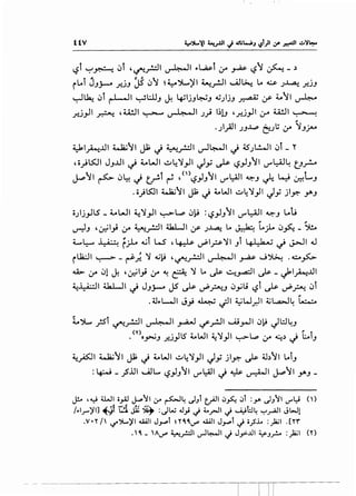 ttV
'-:?t ~~ c)i ,~~~~I ~~l ~ ~ '-?'1 ~ _.)
iLoi JJj-o .r.JJ JS c)] ~y')L.~I ~_r..ll ~~ Lo ~ J~ r,JJ
~Lk: c)i r-L-JI ~l:...U_, ~ ~lj_,~_, .;)j_, ~If' 4...'11 ~
.r.J)I ~ , U!.ll ~ IJ'.J ~I J.) l.)l.J ,_r.j_,JI tY U!.ll "":-"h ~
..
.)_;.11 JJJ....,:I ~..Jl; ~ ~.,;-
4...11 " ...Lll ~'11 11:. • ~ •"'I ll>-.JI · c l.!...JI c)i _ Y" ~ u- ,_; " ".r-' r.r' . ,_; J
d_;i~l J_,..UI ~ 4...WI ~~~_,JI J_,; ~ '-?)-''11 IJ"l:-AJ~ tJ_r..,.
j..P'll ~c)~~ ~i ~ ,<'>'-:?_,.1_,'11 IJ"L:AJI ~-' ~ ~ ~L_,
.o)l>JI ~'11 Jl; J ;...WI ~~~}I J_,; jl~ y._,
OJij_,JLS- ~WI ~~_,JI ~LP cJ~ :'-:?)J'11 l.)"'l::-AJI ~J LoU
.. ..
v-:-IJ ,~1_,; ~~~I ~I If' J-l..a.! .. ~ L.jL c)~_":}.!..
4_.,~ ~ f;L ~r w ,~ v.Pip~l _,r 4J).,_,.i ~ ~~ ~
iua:JI ~- ~}. ~ ~~ ,~_r.:JI ~I~....;~ .~_,5..>
~ ~ cJl J. ,~1} ~ ~ 8 ~..~~~I ~-~I~...Lll
~¥::JI 41.Lll ._} J_,_;..- JS ~ v.P_.ru~ c)_,;u LSl ~ v.P?-!. c)i" "
..
. 4J,.L-JI J} ~~I ~W_r.ll ~~~ ~
L')..., _;si ~_r.:.ll ~I _,....;z.,.J if_rJI ~r-JI c)~ Jw~J
.(''~_, ..r.J}ts ;...WI ~~}I ~l,.p ~ ~.) J Li_,
~.;.sJI ~'11 Jl; ~;...WI ~4~_,.11 J_,; jl~ ~ 4.1.)'11 L.t_,
: ~ ""~.lJI UlL... LS)_,'JI IJ"l::AJI j ~~I ~'11 Y.J _.. ..
J!.- ,~ 4WI ii.,AJ ~~I 1.r ~~ dJt t;AJI iJ~ iJl :y. dJ~I ..r'l:i ()
/ ...lr':YIJ ~.J1 t1 JZ ~, :dW ~_,; ~ ~_r)l ~ U:tW~ ~_,...:JI Jl-l!
.V•Y / if')L..:YI ..WI J_,...,t ~Y4,4,c..l"' ..WI J_,...,t ~ ii_,5.l.. :_)z;l .[Yr
. '4, - '"V"' ~_r.::.ll v-1~1 J Jy>-J.ll ~Jf-o :)a;I (Y)
 