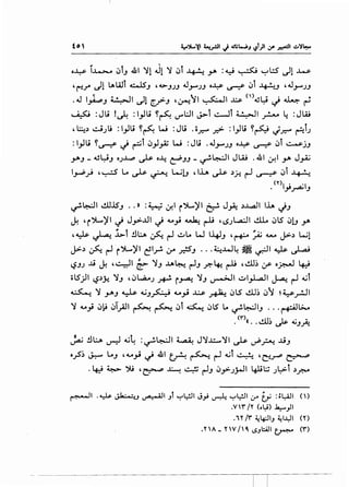 " I f
0~ I~ c:,i.J .&1 ~l.Jl ~ cJI ~ _,.. :y ~ ~~ ~1 ~
,~_,.. dllAL.a.ll ~.J '4>-.JJ.J J_,....).J 0~ ~ c:,i ~..J ,J_,....).J
.J 1_,.L,.J ~I dl if.J ,~11 ~I~ n>.sy ,j ~ rl
~ : Jli I~ : l_,.lli Y~ IJ"L:JI J.>l ~i ~I _r..- 4 :JW
, ~.) ci).i : 1_,.1.i Y~ W :Jli .oJ,:""" ..r..>- : l}l.i Yt¥ ,_JJ,:""" ~lJ
:l_,.lli y~ ,j ~i c:>_,.I.,Z w :JI.i .J_,....).J 0~ ~ c:,l ~j.J
Y..J- 4Sl:J.J OJ..l..p ~ o-4 t!'.J.J- ~~~ JW . 41 0-!1 y. J_,.A.;
l~__,j ,~ L.. ~ ~ W!.J ,.l.A ~ .)~ r-1 ~ c:>t ~
cn1
• •
1. _JJ~.J
~~I l.!l!.lS.J .. » ::i_.._, If.I ~")...'jI 6.!. J ~ .)J..,a.lI lh J.J
~ ' ~').....)'I ,j J~..LlI ,j ~_,i ~ rl.i 'ISJWI ..!lL. cJlS cJ!.J y.
,~ ~ ~i !Jt:... ~ ~ ~Lo W I-4J.J '~ ~ 4A.o j>-.) l...il
J>-.) ~ ~ ~')L.'jl ~l_r!. ~ .;;s.J ... ~.l....l~ ~~I~~
~.JJ J.i ~ , ~I ~ ~.J .u~ ~.J _r. ~ rl.i ,1.!11~ I?' o~ 4-:i
olS)I ~.)Y.. ~.J ,c:,w.,.J k ~.rA-!. ~.J ~I ~I_,.L.a..ll ~ r-1 ~i
~ ~ y..J ~ ...;.J~ 4..o.,.; ..l:.s- ~ cJlS cll~ cJ1 ~ y _r!.-)1
~~_;c)~ cJl.;AJI ~ ~ c:,i ~ C:,lS Lo ~~I.J ... ~l>...o
• (Y')«• •1.!11~ ~ ~.J.A
~ .!)~ ~ ~~ :~~~ ~ J~.c......~l ~ d'~ ..l.i.J
o_?~ ~ Lo.J '4..o_,.i ~ 41 ~ ~ ~ <l,.ji ~ 'C::!.r' ~
. ~ ~ ")U , ~ ~ l- • ai ~.J c:,_,>-J__;...l I 41!;.; J l:>l .)_r.r.-o
~I . ~ ~J ~I _,t ~.:!JI J_,.i ~ ~.:!JI 1.r ~ : H~iJI ( )
.V'(' /Y. (.~i) .l:a.:-)1
.1Y. /r' ~4J1_, ~I.YI ('()
.Y.A- Y. V /4. l>.Jl::.ill ~ ('(')
---~-~-·----~-~-----l
 