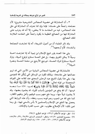 ___l_~.j_ -~~~------
(.); ~ty_r!...o ~~I ~~I~~~ ~.;l..!-JI I.Ji _ r
. ~
J!.o ~ 4.5.; l!...JI (.)I J ~ l:.S I.Jl.J L:.;~ : -.;..l...-4.. ~ ~ 1.; ~
~ ~_rl .,lj ~1 'l'! '~ )I Lo ..L.,..lA-}1 ,:.r y ,~4-JI o.h
~·~I ...L...l.i.JI ,.._ l:-.1 (.) -'~· l.. ~I -IL.a.o.JI . I.~ ;s l.!...JI.) c..r- . .) ~ - c ~ '"&:" .)
.r:JL.a.o.ll ~
~>> ~.;W 1~1 ...;l :i_,._~ ~f.l i')L..)'I ~ .;.;.; ~..l.,a.ll lh ~J
~
!J_;J ,:i.;:.-11 t)_,l i~ ~I~ J. ,~ ~_,A::.II ~ )I ~J
0_,..a...J t:......:.....ll ~ 4.r c:=:-.)'11 c:=:-~ ,t:......:.....ll !J.rJ r~ ~1
.<n(!~l
y,~ .,lj ~I .;y>'11 ;.y ~.iJI ~4-JI ~~ ~ :iS.;L.!-Ju
~jA-lJ 41 ~ ~I JSL..._,lI 4.r I.Jfo cli~J d.o~~...L...LA.o c)s- 4>J~
..UI~I ~ A..A"YS ~ ~.AA-11 ~)I¥ ~I J~ l.l..A ~J ,~
; /. ,.., ,. J: _,,. ; 1' ..1:"' .>"'•"" J.
L ~--~1
ul" J..:;,:; ~ 1.9 .u..ij ~ /·-;·/.~ : 'W .Jd · ~I•.,. uv ~ :.;r- .,. -.,. • - -,. I.S" .r ~
~
.,.. .,. """ '1 'i-"' •....:_..•.,..,... ~ "'"'" ....... /
.o1 a i L... ~[~  :.).J--"] _;~ ~ ~~ ~J ~J ~ !.> ~jlJ ~J·~ > ,
.liJ '~ I.J~ .li 40..r,;5 ~~~ ~.rJI 4.r ~~ 41 I.Ji : 4.:-.oJ"
,.;tAll ~J j.AlJ ~ ~ ~ ~~ ~.)J '~ ~ (.)~ )I
~I ~IJ)I o.l..A I.JiJ '~.; ~ A..A_,..i ~.; ~ ~ 41 c}~ W
~.; ~ , ~ ~~ u--'~ )I 0-.o I oIIJ i')L.)'I 4.r ~..UI ~ ~
.I.JK..)'IJ o.;..WI ~ c_)s- ,~_,lk.. c_~)'l (.); ~cll~ ~
."~ u' ~)..J1 ~~_,; ~ '.,.., 1' r~'1 ~1_,; :_,.1a;1 <,>
~ooJ-ro ,.,..~_fA/foJ-!W1.;..l...a....J1 :~1_, ~o/'1'• ~_,L.:..i.ll~ ('I')
.tAi/f .)L....J1 .)1j ~ V• , O'I' , f• , Yf / r~'1 ~1_,;
 