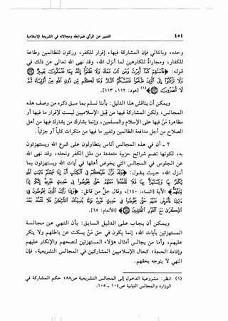 ___l__L_ _ _ _ _~
tot
oh ~J ,:.r o__$~ ~ ~ ~ l;.j~ : J.:.l..lll lh ~~ <Jl ~..J
Jt 4-; Lo ).))' ~ ~')l....)'l ~ ;r 4-::-i 4S"JL..!-JI ~J ,~~~
JAl ,:.r 4J !J.)~ ,:.r !J.)~ ~l.J 'c.J•.J oiiJ (>l...)'l ~ 4J ~ ii_;Alla..
tl , "' •
. t.;_r. Jl L:15 ~-".? ,:.r 4J Lo J_.;uJ ~ua.11 wi..Lo ~~ ,:.r c.~l
!)y~..J 41 tr' ~ !)_,.)J~ <.)"'L;l ~~~ oh ~ !)i _ Y
41 ~ ~J '~J pi JLo ;r ii.)~ ~j> ~lr. ~ ~_,>] ,...,
~ !)y~J 41 ~LJ ~ 4-Ui vP~ ~I ~~I~ '-""~1 (f
~~ ,--r·Jo·"'(l·~~fJ~j~~·c--~ ·J · • "IJ ·t;.II ~- ~ .).. u .,."... " ( - ~ ~J, . ..J-A-!. ~ '<1.0 :r
1~1 ~l ~.--:' . ~ J I !.~ :=-- •JoN t 'i~ ~ I" i~·~·Jo" ( Jo~l"Jo.. ...'j.:&' ~.... ... ~.r; ~ ........... IJ ~ ~J '1;: .P'-!.
• ... Jo Jo"" "' .-:;.. "' ~-- .... --~ - :; J - - ,, ...( ~Jo~ ••
tJ L.~_,.,:.._r. iJ.:~I ~!J l.;_l,, :jsli ,:.r ~ liJ ,[t• :-.L.:JI] ~ll ""'{~
,:v"' '" ·-:- , . ., "' .J.""' ~,. ·J.·""' ....t:- ,:"•.:',...."'" • J.. . • ·,.:..!_ ,- • • 1 cl.!..
-!? ';r'!.... ~ ~..r;; ~ ~ 1..1"'~ ..... --
. [1A :rwIIJ ~$ ~~ -!~1 E<S.fi=~
U~ ;y- ~I!)~ :~WI J.:..l..LII ~ ~..;-'~ !)i ~..J
A ':JJ ~~ (f ~ ~ J:> ~ !)~ W! ,.&1 ~4~ c.J:!~I
~ Jl.S:;)'IJ ~~ a·l c.J:!~I ,.':Jj.A Jl!..i u-1~ ,:.r LoiJ ,~
!)):i ' ~_,.!.::.11 ~~I ~ ~J L!-..11 0=--')l....)'I J L>S ~ ~I ~ li1J
-~ ~.B ':1 ~I
~ 'S.;L!.....ll ~ ~AA~ ~_r..:.!t ..,.J4-JI vll J_,...:...Ut ~.J_r... :_)a.;l ()
.  • o _  • t~ ~L:JI v-l~I.J o.;lj_,JI
 