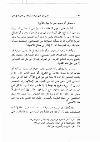_ _l_~j_
:c./'14 ~ Lo ~ "':"~ ~i ~.J -
~_r.:JI ~~I cj 4.5'.JL!-.II ...L.,...4... ~t I.S.Y~ ~ LA LAi _
~L.a.. ~t ~y~ ~.)~1 jl~ J1 ~.r.A~:;. ~~ '~~~ ~ Y._;
~~ l....o JJ 4~.;JI ~i ~~ Lo u-::-1J d.AJ,..., lA.o ,:r d.) ~.)~I
uL.... ..L...u...JIJ c:::JL..a..-ll ~ ~jl.r-JI uL.... ~1 ~1 ,..r>-'1 ~.ri-JI
. <'>~~~I JL... J .JLS:;1 ~ : ~i t:.- i..u; ...LiJ '~~~~
,Y ~L::JI ~~I cj 4.5'.JL!-.II ~t ,:r ~_,.,YWI ¥~ LA LAiJ _
~ ~~ ~.)L!-.11 ~1 ~1 '~a:~ ,«~.:.JI» ~ ~
~~I oh Y,.. J 1_,5.)~ ~ ~1 J. ,~_r.JI ~ "':"~J r:_rPJ
.~1 oh l-i ~ ~I. v-- ~ •
~t ~ '.J~..Lll il_,..:>-1 ~ ~I ~b4 ~ L. LoiJ _
.. '
il_;:>-1 cP ~l:JI ~ ~4 ,~1 C: W~ ~ LA ~1 ~~
~~.,... c) ~r w- ,('I').&1 t:r- c: ~.)~ ~ ~lS 1~1 .)_,.::......u1 ~J
.J..L.a-o.JI a..;lJ 'i')L..)'I _y. UJ..Lll 0-:~ ~i ~ ~ ~I .J~..Lll
~ JS ~l ~l.rJI oh ~ ~1 ~1 ~J~J r.)- ~~rJJ ~)I
~ J-.!1 ~ lS ~lJ 'J14 ~ ~..Lll c: ~.) ....::: .)_,:......Lll vP~ ,:r
~ 4.A..o ~ l....o c..JP_,..a:JI oh Y,.. ~~J ~j ~1 '~~ ~ r.,?~
~ ~~J ~I lh JJt::J d.A.)l.,a.;jJ ~_r.ll a_. ,:r 0-••a.I>..JI
• ('")<.)"'I.....'1 lh
~lS 1~11.i.A :J_p '' .;I._• oil~~~~ ~1 :J~ .,.ljJ
~ - I...AJL:.JI ~ ~ ~I ~~ W~ ~IS 1~1 Loi , t._,.1.l:i.. , .;I._- o II
. Y A'-"" ~l::JI e,rl~IJ o.;lj)l J C'Jl...WI ~ :~I n)
.o'-"" ~l::JI c.rl~IJ o.;lj)l J C'Jl...WI ~ ('I')
.YoY'-"" ..;:Jl~IJ ~1_,!)1 :~1 ('I")
 