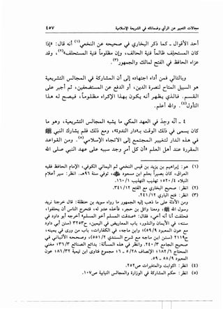 tov
l~lJI : Jli 4..ii ()~I If' ~ ~ L?Jl>..:JI _?~ W' _ Jl_,i11 ...>-i
~J /'0«~1 ~ L}.la,.o ~l.J ,~L:.JI ~ WU; ~:>s- .. II ~IS
.<,..>J~IJ I.!.UW ~I J ..l::JL:...II oly-
~_r.::JI v-!4-JI ~ AS'Jl.!....JI ~i dl o)~l obi~ JI.:.I~J
~ ~i rl '0-)· ,4· .. !1 4f ~...UI Ji ,~...UI o~ c_l:..JI ~I_,.­
lh .J ~ ,L_,ili...o ol_,5)'11~ ~~ ~r ~ L?..uu .~1
• ' (t) f I
. ~I .&IJ . JJl:.ll
• ~I !JJ~ r-l.i cl!~ ~J ,«oJ..I.:..ll Jb»-! ~)I cl!~ ~~~IS
.u.I_,.A.JI 0-"J . <o>~')l....)'l o~~l ~1 ~.. -~1 ~ )..UI oh c.,;
.&1 ~ ~~ --4-'- ~ ~ ~J rt JS ~t» r-W' ~t ~OJ~~
~ .l:UWI iL..~I ,~~~ ~l....:JI ~~I v-::f ~ --4j.! ~ ~l_r.l :~ ()
i~t .r."' : _)2.;1 .JC1 4.:.... ~y ,. ~.JA-1' ~I ~ i~ ~ts ,JI_rJI
. 1• f ~-4:JI ~~ ~ o'( • /1 ..~1
.ft  /Y ~I~ t,?.J~I ~ :_)a;l ('()
.H  I'( t,?.J~I ~ ;_)a;I (f)
..1:!} .:.:.:-? Jli ;~ 0-! .;..__,.... oiJ.) L.. .)~1 ~1 ~.) L.. .)s- ~.)tl ,J"J
, I~ ~l IJ""U I ~ , J JJ.s. o.l>-U ,.r.- 0-! J!IJ l:....oJ , ~ .tilI J_,.....J
~ .)Jb Y.t ~_;>t «r-L-JI y:.t r-L-JI ~.l...P» : JW ,if""t ...;t ~.;t ..:...il:...i
.)Jb 4.£.t &-') f'(ofC. ,~1 ~ ~..Jt-.11 '":"'~ '.JJ.l:JIJ ~L.:'1 ~ ,~
,~ ~ '..S.JJ i.Y" '":"'~ ,.;..I_J(.As::JI ~ ,~L,. ~IJ (OC/C .)~1 ~_y ~
~ ~~tl ._,_ ~J ,(oo  /Y t,?..I.:..-JI V t:" ~L. ~I ~) Y Cc_
,_;.;.... f1 /f ~l:...,.:JI ~~~ :.UWI o.L. ~ J2.'1J .H • /f ~~~ ~
~.Y ~A1/Y'Y ;::..,_.; 0-!1 '..SJl::i ~ ~1 _ o/YA ._;~~~ ~AY /1 ~l:;;....JI
.OC _ 0/1./C .)..r.-JI
.YoYIJ"' ..:.>lpiJ ~1_;11 :_)a;l (0
• •VIf" ~l;:JI ~~IJ i.Jij_,ll J 4S'.JL!...JI ~ :_,la;l (o)
 