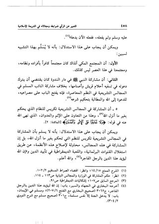 __.L~L
. ()((~~ ~11 ~ '~ ~J r-L-' ~
~~~~ r-1~~ 'Y ~4 :J'Y~'YIIh ~ ~~ ~t ~-'
:~
,4.4~-' o.)l_,;~ l)IS 1...-~ ~IS !H..i.;T ~~ ~--:-11 ~t :J}-11
. ~.iS ~ _ra-JI lh J I·· ....--:--_.J
!l~ ~t ~ ~LS ;_,..L:.JI Jb ~ il ~~ 4.5JL.!.... ~t :~WI
J r-L-JI ~l:JI ~JL.!... J~ d+.t:...,.:,l_, J..!.} i~t ~ J -;_y.)
,~1~ ~ ~~~ ~ <_jl:i ,;~t-JI ~~ J ~_r.::.ll v-!4--JI
•<Y>4&-_r. ~ ~Lia....!l_, 41 ul1 ;;_y..ill
~ '-?.ill iua.:..u I.T*!P ~_r.::.11 v-1~1 J ~.)l..!.....ll ~i _ o
41 ~ '-?.ill , ~I_,J..JI_, ~)'I ~ ~_,L...:.II :r lh_, , <r>41 J_;;i Lo ~
.,~,.r:.. ,...,.,., t ., tf/1(111' ,......... ........ ..... ... ~
. [Y :;;..uWIJ ""'{~)iJI.J ~"tl ~ !JIJW ~_,, : ~} J ~
~Jl.!...JI ~4 ~ 'Y ~4 :J'Y~'YI lh ~ ~~ ~i ~-'
~1 ~ ,41 J_;;t Lo ~ ~ ~~ ~ I.T*!P ~_r.::.11 ~~~ J
~..,..1 ~ ,~11 oh r_~)' 4.J_,t.,_ ,~4--JI oh ~ ~.)L!...JI
41 ~1»_, ~...UI ~t.; J ~~~JJI ~1_, ,~W_r.ll ~I_,;.AJI J~l
. ~j 41_, , <O«_r.lA.ll ~)4 0-!...LII lh --4):1
.  • Y/Y ~I ..t.l_rall .L;cil :)a;IJ ~  f/ o ~I C._,.:..ll ( )
.   t -  Y'~ ~I:=JI v--l~IJ oJij_,ll ~ ~JL!....JI ~ :)a;I (Y)
.0.~ .Y,.I~..UI ..::..~ts::.!l ~  ·V~ J.!WI ~rJI (Y')
~)~ &-!..Lll lh ~J.::.l 41 ~1 :'-:"~ ,..r::--!IJ .)Lp,...ll ~ ~Jl>...:JI ~_,.>i (0. .
,~~)'1 ~ r-l--J ~(Y •V /1 ~I(:" t.§J~I e::--> Y'•iYC. '.r.-WI
t.§J.PI c_r. (:" ~ ~) Y'• C. ,w.._. ~ ~1 ~I J..:.-4 ~ :'-:"~
. (Y' • t /Y
 
