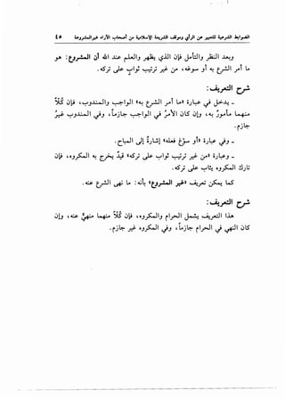 y. :t_J_r....ll ~1 .&1 ~ r-LJIJ ~ -?.ill .:,~ Johll.J )i:ll ~J
. .s.} ~ ~~; ~.} ..r}- If '~_,- Jt ~ tr-Jl _,..t Lo
"'
t'tll, •
"jS .JV '~JJ.:....JIJ ~l_,Jl «~ ~~ .rl Lo» OJ~~ j>---4-
~ ~JJ.:....Jl. ~J , Lj~ ~1_,.11 ~ ;_."11 .:,lS .JLJ ,~ ~_,....t... ~
.c_~l Jl ;Jl.!.l «~ t:_;.... Jl» OJ~ ~J­
.)~ BJ~I ~ ~ 1; «.S.} ~ ~I} ~.} ~ ~r» OJ~J -
·rj~
. .s.} ~ ~~ OJ~I !lJG
. .;s. tr-Jl ~ Lo : ~4 «t_J..,..W1 r.J>» ~_ro; ~ W'
:~_,cll cr....,
.JLJ ,.;s. ~ L+ ":JS .:,~ , OJ~~J rl.rJI ~ ~~~ lh
"'. rj~ ..rJ- OJ~~ ~J , t.oj~ rl.rJI ~ ~~ .:,ts
 