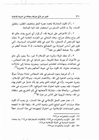 __ll
J:..lZJ ,~1 , G)~J J.-ll o~ ~ ~.JL!-JI ~~ ~l _ '
.WL,.a.ll ~~ oh .)~1 :_,.o ~~ ~.:..U ~ 'YJ L)UI
41 ~ .)~ t:_r.; l.:?j .JI}! Jl ,41 ~~ ~ ~I?'YI ~j _ Y
J~ 'Y ~I ~..L4..JI ~1_,!.!1 :_,.o ~UI oh.J '(.1.-rP Jl.Aj.J c_ly, .J6
~I , ~1.:-JI ..::..tl_r...u.::.ll ~ ~ .JJJ.j 'YJ , J.:--:.11 J i ~_,;:.1J 4-::-!
:.r ~l o...l.-4.. 'Y ~1 '".t....li..li.J dL...:z...ll ~ ~jl..,.._ll U""'L....l ~ i~
() • _1;,.,_•1 ~ I . " ;"II. ~.) :.r r- ~ :t J '.r-"'
~l> <.:?~ j~ 'YJ '~ 'Y i~)'l y. .,.l_r.li.J .,.'Y}I ..I.A.- ~j _ r'
_~~I oh ~ J I§.Jl..!. :_,- _ ~_r..ll ll-- .k.J.B ~1 JIJ>"'1 :_,.o
..::..t'Yj.:..j ~1 Lt.~ ~J~...J ,~~ ~...L4A.; ..::..tl,j.)4-.o.J ..::..tWL:....i ~
. <n~J.A 'Y r-"J ~w.l .k..r.> J ~ ~~ ...ti '~~ ..::..tl..a.>).J
J:_,:.... Loi.J.)J ~I~I ~~I oh ~ rl--11 .)y:-J ~_r!. ~l _ f
'i')L..)'I ~1 o'Yiy.J ,~_r.J .JL..a:.;'YIJ ,41 u-'1 o_y..UI ~ly, 4...ol:L!
I .. t , ._ _t "
o-4! i~l (f ?.~ A_j~ ~A <.:?l.ll ..:..j_,.,l ~ A_ji.J '4...o,ra>- ~.rYJ
o..l...A ~ o.;l~l ~' ~el_,.-11 o..l...A Jl.rs-1 ~ ~ ~~ ,4-)1
~L6.L ~ L::!_r.::JI ~! ~ ~~' ~.JL!...o _ oh 4JL:.JIJ _~~I
.n·>41 ~J.) :_,.o U""'l:JI ,_)s. ~Y.)I .,.~.)IJ ,41 :.r
~p.; ~r ~ ~ ,.)L-JI 1.1.. ~~~)'I J-.ll ~ i~ _ o
~ Lo ~!,j 1..4JJ '4 U""'L:JI ~J 0-!..UI ~ ($..,>-l ..::..ti.JL...o !ll.:.A
t.k.>. .JL-JI l..l...A ~ Lt..)~ Jl_r.>l 4.r" y~)'l ..::..tls-~1 ~
•YoYif ..:..l_.r.:A:.JI.J ~ I_,!)I ( )
~ L..~ Lo.J ' 'Yif ~1~..1.11 ..:..l:J~! ~ Yol"if ..:..I~I.J ~I_,!) I :_,.I&;I (Y)
. H1'-""' ~~)'I ~_,..1.11 J ~l::-]1 ~_,..u.::JI
.'1'0 oif ..:..l_.r.:A:.JI.J ~ I_,!)I :_)a;I (l")
 