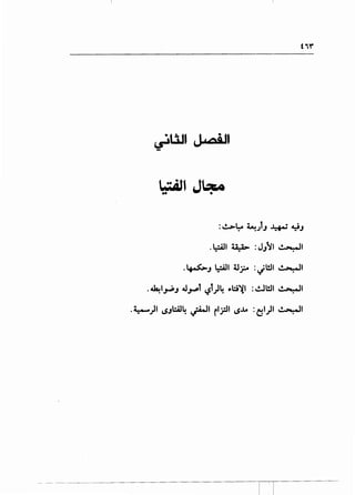 ~UJI JcoqJt
-
..::AJI H)> : J}~l ~I
·~J .::All 4ly... :JWI ~I
.~I~J ~_,....,l ~l)~ ,.:i':il :~WI ~I
.4.:--)I ~J:AJ~ ~I rl.rll ~J.a : C::I)I ~I
l~
 