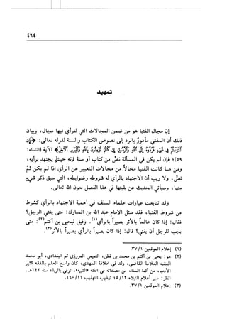 --.L~L
~~-' ,J~ 4:i c5T.)J ~I~~~~~ :,-o y. ~I J~ ~1
- -
~~, :dw 4.1_,A.! ~1_, ~l:>:.ll ~~ d1.))~ ~_,..,lo ~I ~T cll~
- ,, ""1!. :;.r: .,.(,.. ~~ ""' .~ .{k ;.4(,.. ~, j ,~,... ......,..............
:.wiJ ~ :sl "'{~)' ~.J;I!J ;.~~~ ~.;..,.:; r ~l J_,...J._, ;~~ ~ ._,.)) ,;;. ~ rF
,~T.r. ~ ~ ..;~ ~ _,T ~l::S :.ro ~ 4JWI J ~ ~ ~~ Hoi
~ ~ r.ll~l ~t)l ~~I ~~~ ;r t~ ~I ~IS l.:.A ;rJ
~~ .;S~ ~~I ,~1_,....;_, 4_,_,; ..I c5T)4 .)~~~ ~T ~.) ~-' ,~
- - -
.JW 41 ~~ ~I l.lA j If·): ;_r ~..b.JI ~~-' , 4;..o
.1._r.s c5i)4 .)lp,~I ~T ~ UWI ~~ ~l).:s- ~t:; .J.i_,
- -
Y~)1 ~ ,_;:... : !J.J~I &: 41 ~ it..'il j!- ..W , L:;:AJI .1._,~ :_ro
~ :<'l')~t &: ~ j:i_, .()~T)4 ~~ ;14 W~ ~lS 1~1 :JW
<r> • .. • " •
. }'4 I~ ~1)4 I~ ~lS 1~1 :Jli Y~ ~I ~)J ~
.rvI ~_,..JI r~l ()
~ Y.t '':?.)1-lA:JI ~ ':?jJrJI ~I ,jai ~ ~ ~ ~t ~ ~ :y. (T)
_r.$ 4AA.I~ r-LJI c:-"IJ ~LS' '':?~I 4i')l:.:. ~ ..LIJ ,~lAJI ~~I ~I
,_,.yty L o~)~ Jy ,«~1» ..WI J ~LA:...- 1.r ,WI Wt 1.r ''-:"'.l'1
."' •1" "":":-4=ll "":":-4i ~ o1"' •~1r~t ..r.:"" : )a;1
.rvI' ~_,..JI r~l <r>
. I
 