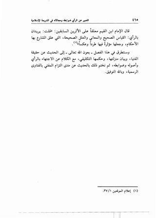 t"o
01-4..r.! :~)) :~WI 0-!)'1 ~~~I .:r-1 iLo)'l Jli
~ ui..!JI ~ if! '~,all JWIJ ~L-.IIJ ~I dl;AJI :~l)4
() " " " .• ((~J b.,;k 4J o}y. ~J 'i~'1
~ :r ~..bJI dl- dw .&1 0.J"'-! _ J..a.A.ll lh ~ J)a;;....J
~i)4 _.~'1 If i~l ~ ,~1 ~J '4:-1? 0~J d.:-=.A.ll
LSJL:A.l4 ~I ii;:JI LS.M (f ~...L>J4 cll~ ~ ~ , ~I_,....;J .J_,....,iJ
-~__,:ll 44J ,~)1
.Y'V I' ~_,.JI i~l ()
 