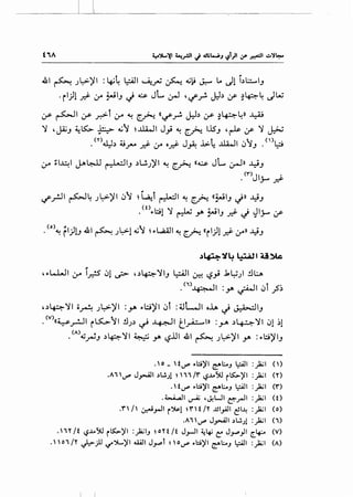 41 ~ Jl:>-~1 : ~4 l::=AJI ~_rU ~ ..;~ ~ .. J! i.)l:.::....l_,
·i 1Yl .d- :r ~~., ~ ~ JL ~ 'if_r!. J,:J.) if ~~4 JW
y- ~I y- _r.>t ,:.r ~ ~ ((~_r!. J.:.l.) y- ~~ ~ll ¥
'Y ,~_, ~l5::,... ~·..:.._> ..;"':J ~...U.WI J} ~ ~..~ l..iS_, '~if 'Y ~
(T) .I 1 -· • • J - ;_. t .1• 'I · .r ()1 -~
. ~.) ~_r-o _;:? :_ro o_;:? ~ ......-~ ...uA.4.J u lJ . ~
,:.r ~~~~ ~L::-J.l ~1_, .)L.!..)~I ~ ~~ «~ JL ~)) 4_,
• (1")Jlj-- _d.
if_,.!.ll ~4 Jl:>-~1 ~"':J ~La:t ~~ ~ ~~ ((~1_, ~)) .JJJ
(f) 1 -~1 " ~.I.~ - -I . . Jl
• ~~. l r-- Y' ~ J .;:? '"' .. ;.... if
..
,~L...WI ,:.r l_r-!5 ~1 ,_;.> ,.)~'YI_, ~~ ~ ~} ..bl;.;l !.1.:..A
<,> 'I -~-'1 . •1 <". ~ :y. t.j-- u .r.)
,.)~'YI oA Jl:>-~~ :y. ~1.;:;~1 ~t :4..1WI o..Lt. ~ ~1_,
.<v>((y_r.ll i~"':JI !JJ.) ~ ~~ t_l~lll :_y. .)~'YI ~l.l!
. (A)~~J .)~'YI ~ y. ~.ill Jll ~ Jl:>-~1 y. :~l;:;~IJ
.'0 -tl.l"' .l::t)'l ~l;....J ::All :)a;I ( ')
.A1 IJ"' J_,-4.11 .)..!.J! ~ 11 /'1" ~.:?J..SU r~)'I :)a;I (Y)
. 'tl.l"' ..l::t)'l ~.:....) ::All :)a;I ('I")
.w....aJI ~ ,~L..JI ~__,..JI :_);..;1 (0
.'1" f ~_,..JI r~! ~'I" t /Y ..UI_,AJI ~~~ :_);..;1 (o)
.A1  IJ"' J_,-4.11 ,)...!,Jl :_)a;I (1)
.1Y /t '-:?J..SU r~)'l :_)a;IJ ~oytft J_,..JI ~~ ~ J_,.,.,_,JI ~4-:-- (V)
.o1/Y ~)J ':f'~)'14A.&ll J_,.,.,t ~ol.l"' ,.l::f)'l ~.:...J ::All :_);..;1 (A)
 