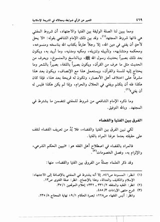 ~~ .1J_,...!. ~l ,.)LP.-)'IJ ~~ ~ u_;_,JI ll.,.JI .:J ~ L-J
~ )'11 : J~ ~L!..ll iL..)'I ~; ~ ...LiJ , ()--4-"~l .1J_,.!. ~1; ":~"
til .. ' • ..
,4.>-_,_;..oJ ~~ 41 ~~ uJ~ ~J )'! ,,&I rf._.) ~ ~ ~~ ~'Y
~~J ,~ ...1.~) t..J ,~.,LaJ ~J ,~_,;;;J o..L.JGJ ,~L!.:..J ~J
~ J~.J 't_,_:-JIJ C:--'.:J~J ,~ 41 JJ-"J ~~ ~~ ~; ~
" " ~
L..J ~~I~ ,~~I~ ~~.J ,~1_;.11 0-" J_r&- L. J!.o ~wl
lh ~ ~~.J ,J~)'I ~ lh ~J ,~T_,AJIJ ;,;_u ~1 <::_~
~ts 1;~ , lh ~ ~_; .u ~~J 'JL..a...'1 ~t ._;~1 ~ u_r....
J ~ I~ ~ r-' I;!J 'il.rJIJ J~l J ~J ~ ~t w I~
• ('0((~ ~i
~ .1~ L.. ~ ~ .1J.r! ~ ~l.!JI iL..)'I o_;S; L..J
.J:i_,::.!1 4 ~J . ·4-""~-.JI
,.~, l.U.Qjl • -~. :.tj
'J- 4.)-:H~
...AA.:..l ~..,Q.AJ I ~_rU ~ ~ ").; , ~L..UliJ L::AJI ~ J~I ~ ~
. L:=AJ~ .)l_r-JI l:J_,&- L..~ ~ ~
'ifrJI ~~ ~» :y. ~~ JAl c.~' J ~w~ .)l.r-Ju
. <.,.)~L..~I J,alJ '"-! ii))'IJ
:4:... ,~WIJ '-:=AJI ~ JJ_,.ill 0-" ~ ~UJI _;5; ...LiJ
:~~'1 ~1 UW.)'~ ~I~ .l.._r...!..! d "11 .ot'V"' o~_,__JI :_,.11.;1 {)
•'1"'-"" t.>_,::All ~ :_,.IA;I ·t._4)'~ I.L..J ,~I.WIJ ~IJ r')l..)'l
.rv I' ~_,..11 r~1 ~rn _rn tr ~~J ~~ :_,.IA;I <n
.tAO /'1" ..;:..biJ)'I ~ V ('f)
.'('fo/A ~b....ll ~lfi ~~/ rts:.....ll o~ ~'('(A'-"" ..4-"JI ~t :_,.IA;IJ
----------------l~-1
 