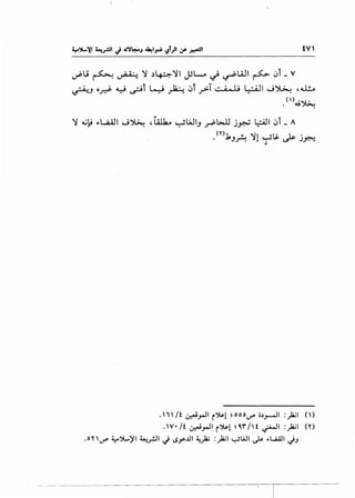fV
.1/t ~_,..II i~l ~ooov-" o.)_,_JI :_}a;l ()
.w·/t ~_,...11 i~l ~o.r;,t ~~ :Ja;l en
.oYV"" y')L.)'I ~_r.ll j ~_,s-..UI ~_)a; :_}a;l ~,;JI J.s- ,.WAJI jJ
 