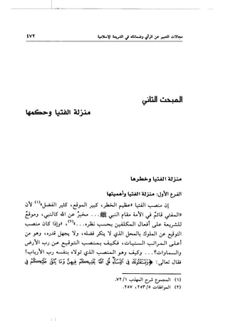 tVY
'si.: ._.j.J ~~ 4!J.lA :JJtl t_yill
0'1 ()«J.;U_II _r..!S ,~r-JI _d ,)a>JI ~» ~~ ~ 0!
C}.r.J ,~LS 41 !/' ~ .. -~~I i.4... t.'JI cj ~u ~l»
'. ,a·· 0LS' I~!.JII ,<n« ... o~ ~~I JWl ~ ~_rlj
:r Y'.J 40.)-li ~ ':1.) '~ A ':1 ~.1.!1 J>-.l~ .!J.,WI :r Li_,:JI
vP.);1 ~.) 1r ~pi·. ,a· o: ~ ,.._:.,L:-:--JI ~l.r-JI ~t
!~4.)'11 ~.) ~ o':ly ~.l.ll '. ,a· o II .J-A.J ~.J ... Y.._:.,I.JL-..JI.J
..· _:l'L......'f::: il:!. t;; .... ~ • ;k. ~~~ ~ ~ :ar · cir~~::-·----},._ : 'W Jw~ ~ a-.. .J ~ I • .-. '!:' ., .... ~ ~JT I..S'
.VY / '-:'~I c,r!- ~I ()
.YoV ,yorfo ..:..WI_,...II (Y)
 